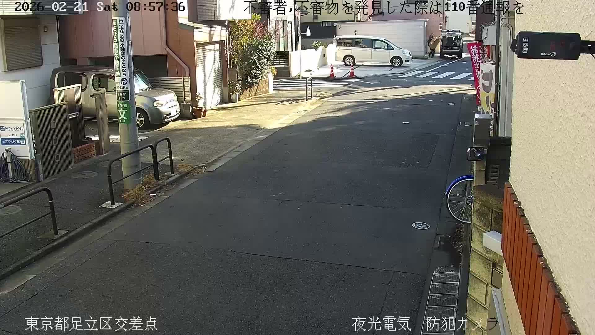 Tokyo, Yazaike, Adachi Kuritsu Midamae Park North Intersection ( 東京都足立区谷在家 栗津御大前公園交差点 ) Live Cam -  1 Chome, Yazaike, Adachi-ku, Tokyo, Kanto, Honshu, Japan
