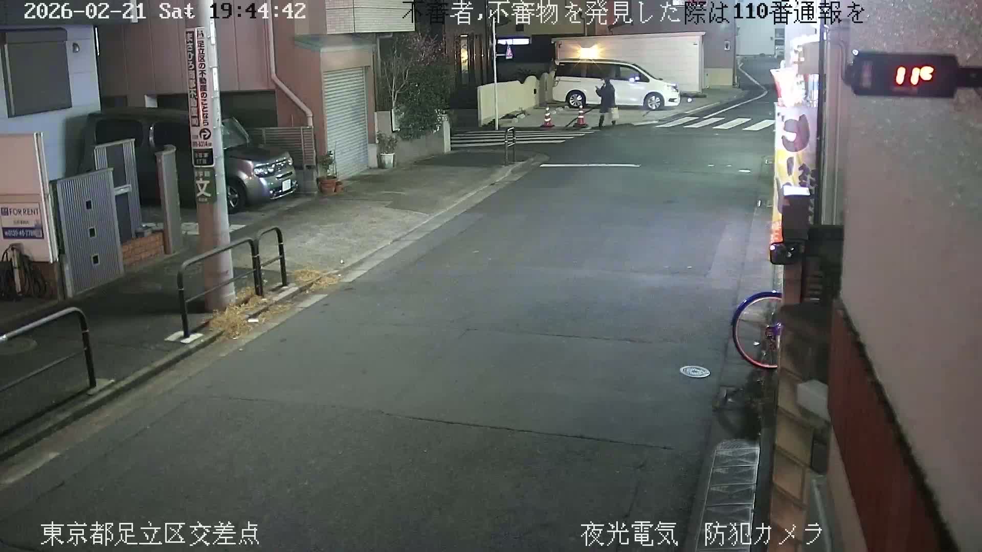 Tokyo, Yazaike, Adachi Kuritsu Midamae Park North Intersection ( 東京都足立区谷在家 栗津御大前公園交差点 ) Live Cam -  1 Chome, Yazaike, Adachi-ku, Tokyo, Kanto, Honshu, Japan