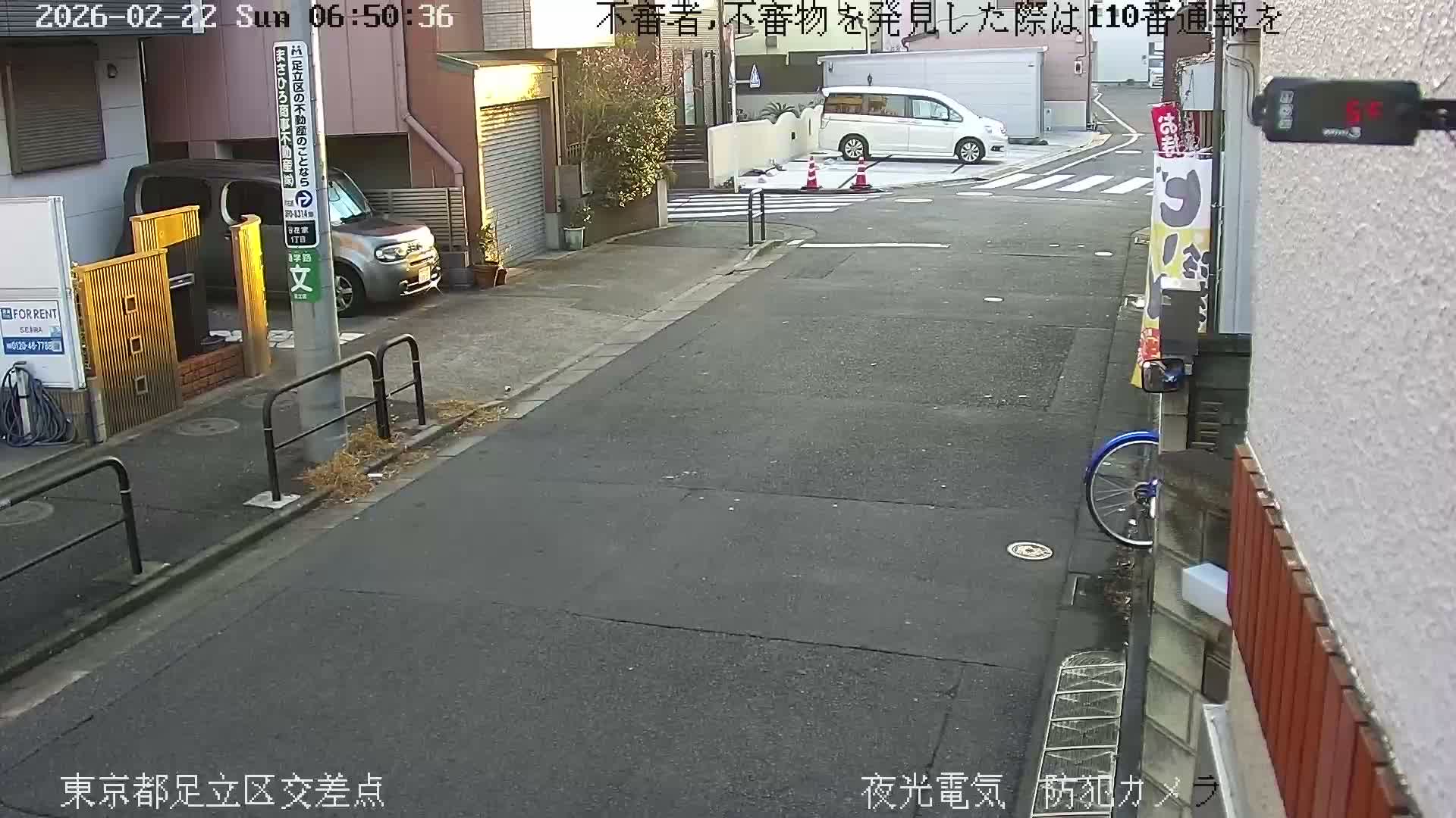 Tokyo, Yazaike, Adachi Kuritsu Midamae Park North Intersection ( 東京都足立区谷在家 栗津御大前公園交差点 ) Live Cam -  1 Chome, Yazaike, Adachi-ku, Tokyo, Kanto, Honshu, Japan