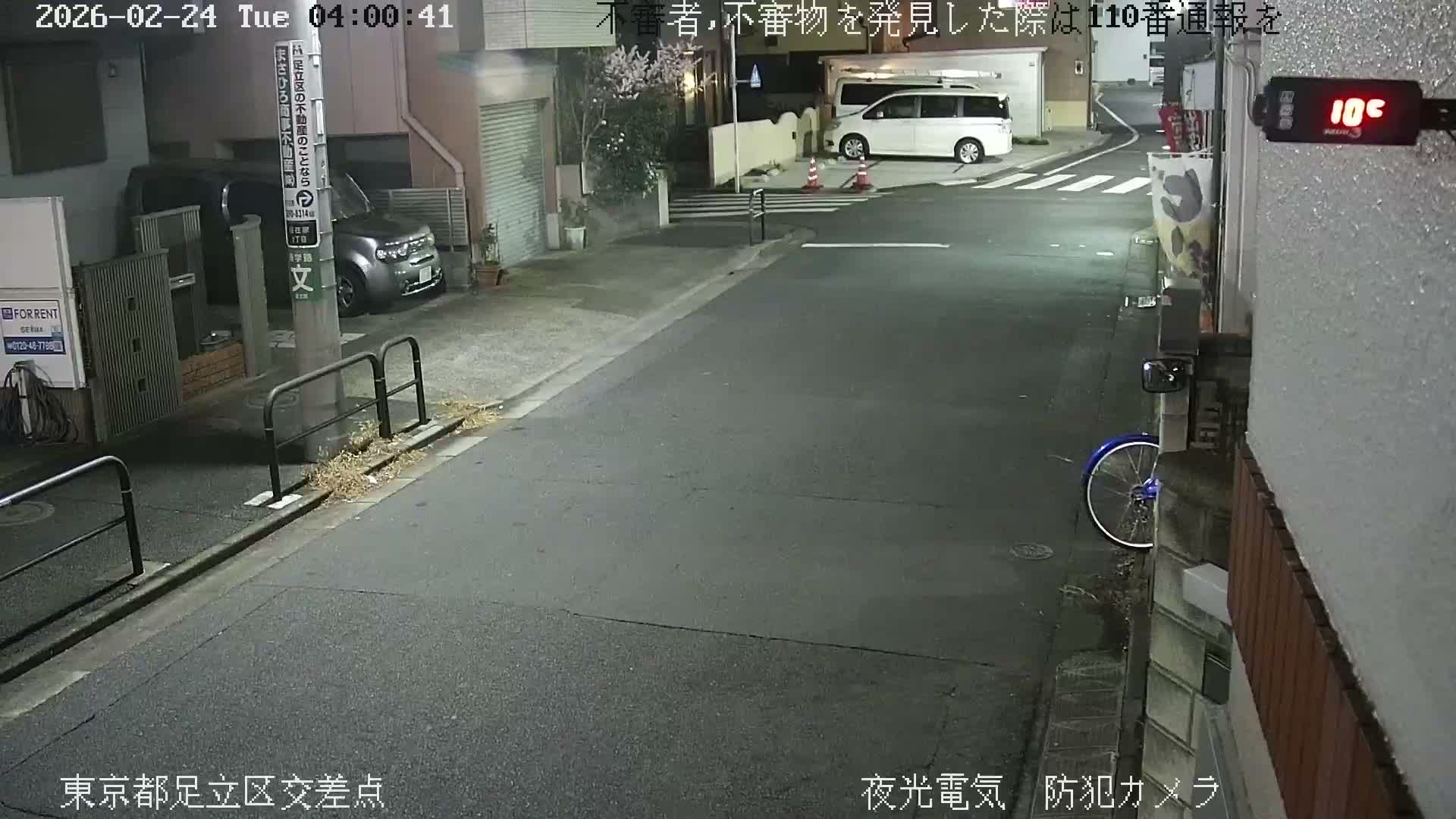 Tokyo, Yazaike, Adachi Kuritsu Midamae Park North Intersection ( 東京都足立区谷在家 栗津御大前公園交差点 ) Live Cam -  1 Chome, Yazaike, Adachi-ku, Tokyo, Kanto, Honshu, Japan