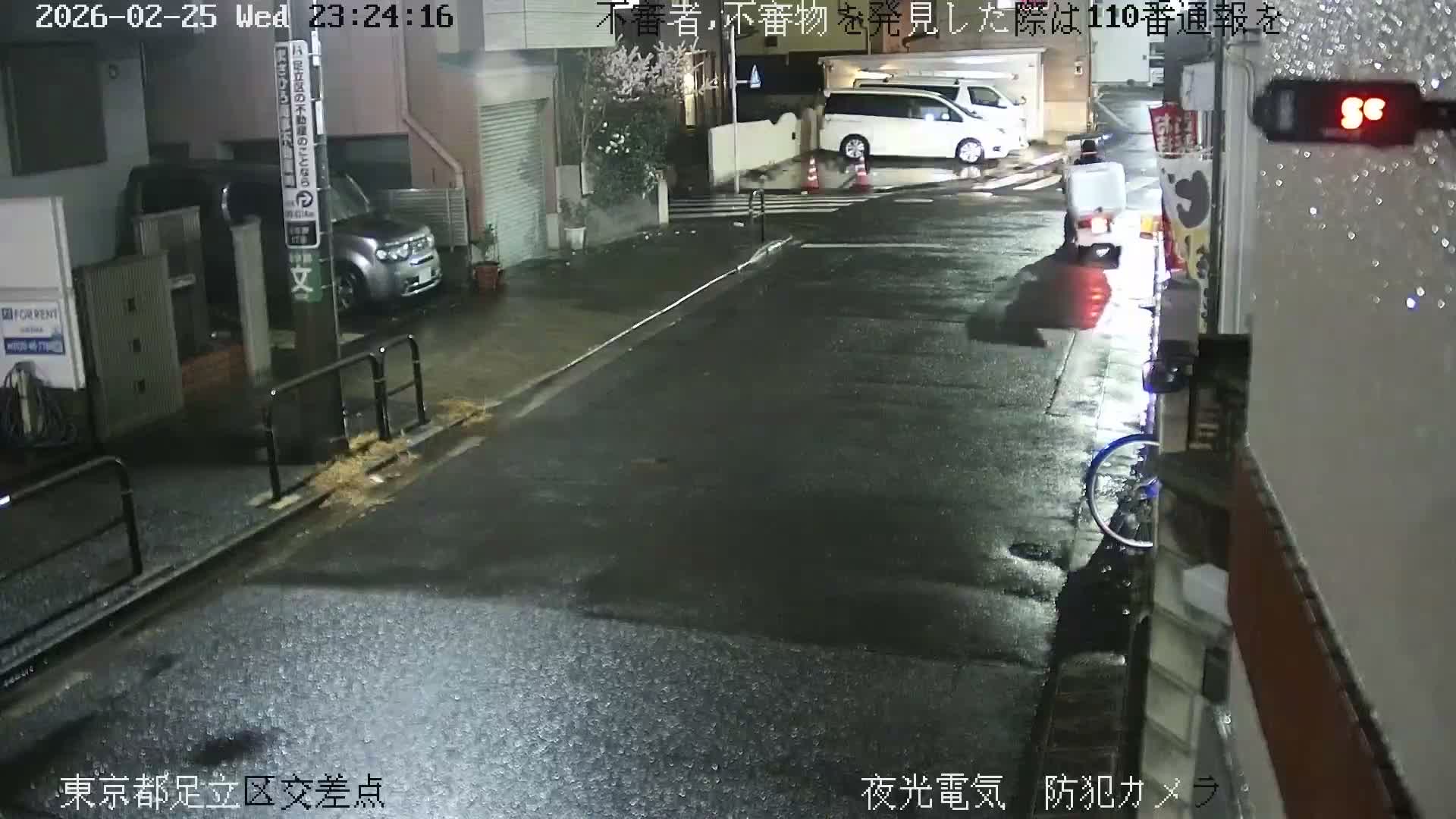 Tokyo, Yazaike, Adachi Kuritsu Midamae Park North Intersection ( 東京都足立区谷在家 栗津御大前公園交差点 ) Live Cam -  1 Chome, Yazaike, Adachi-ku, Tokyo, Kanto, Honshu, Japan