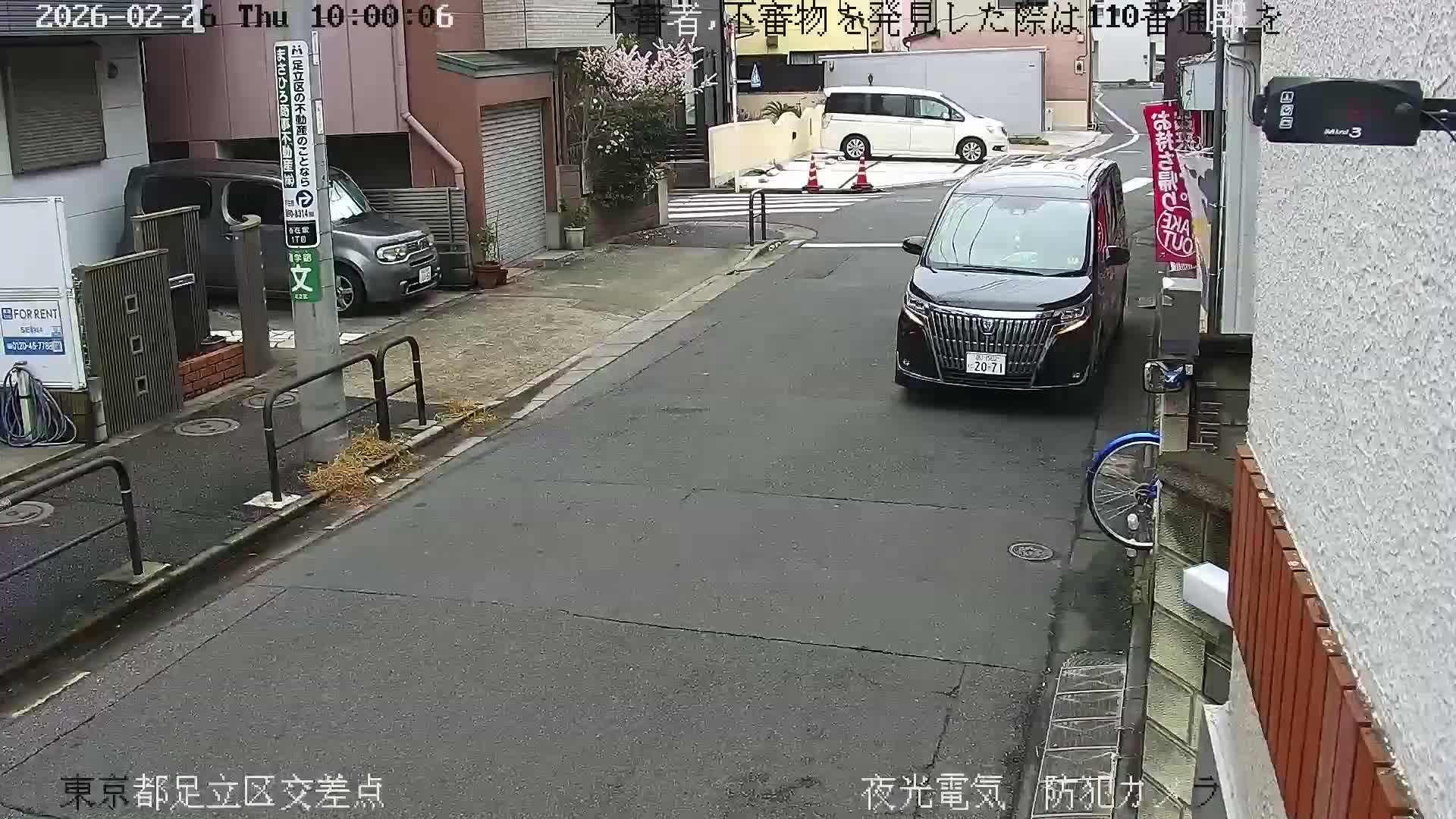 Tokyo, Yazaike, Adachi Kuritsu Midamae Park North Intersection ( 東京都足立区谷在家 栗津御大前公園交差点 ) Live Cam -  1 Chome, Yazaike, Adachi-ku, Tokyo, Kanto, Honshu, Japan