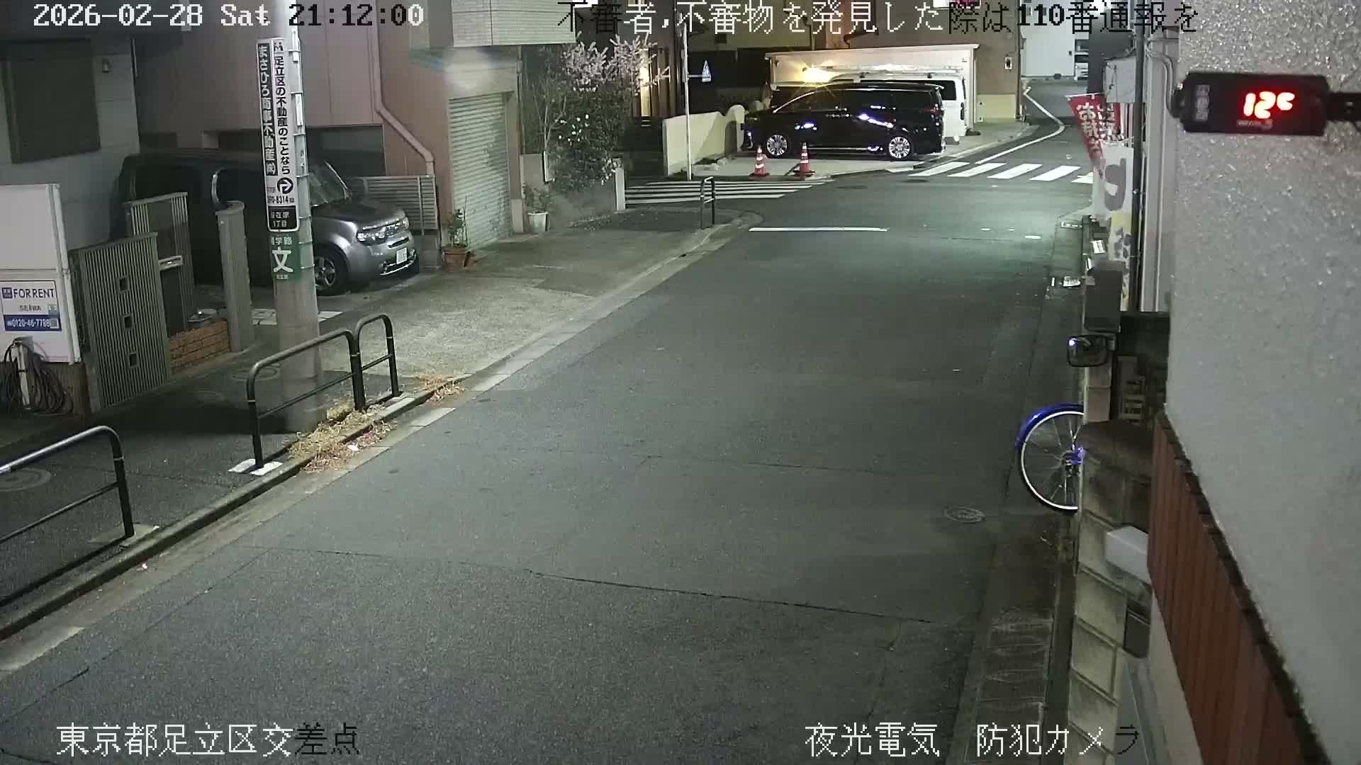 Tokyo, Yazaike, Adachi Kuritsu Midamae Park North Intersection ( 東京都足立区谷在家 栗津御大前公園交差点 ) Live Cam -  1 Chome, Yazaike, Adachi-ku, Tokyo, Kanto, Honshu, Japan