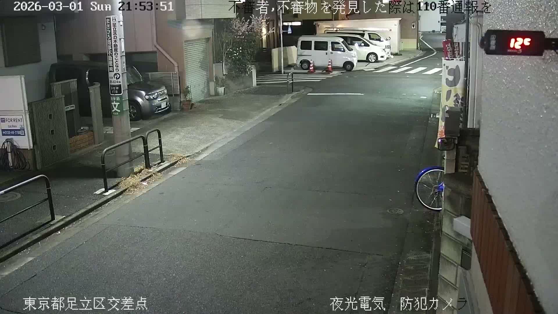 Tokyo, Yazaike, Adachi Kuritsu Midamae Park North Intersection ( 東京都足立区谷在家 栗津御大前公園交差点 ) Live Cam -  1 Chome, Yazaike, Adachi-ku, Tokyo, Kanto, Honshu, Japan