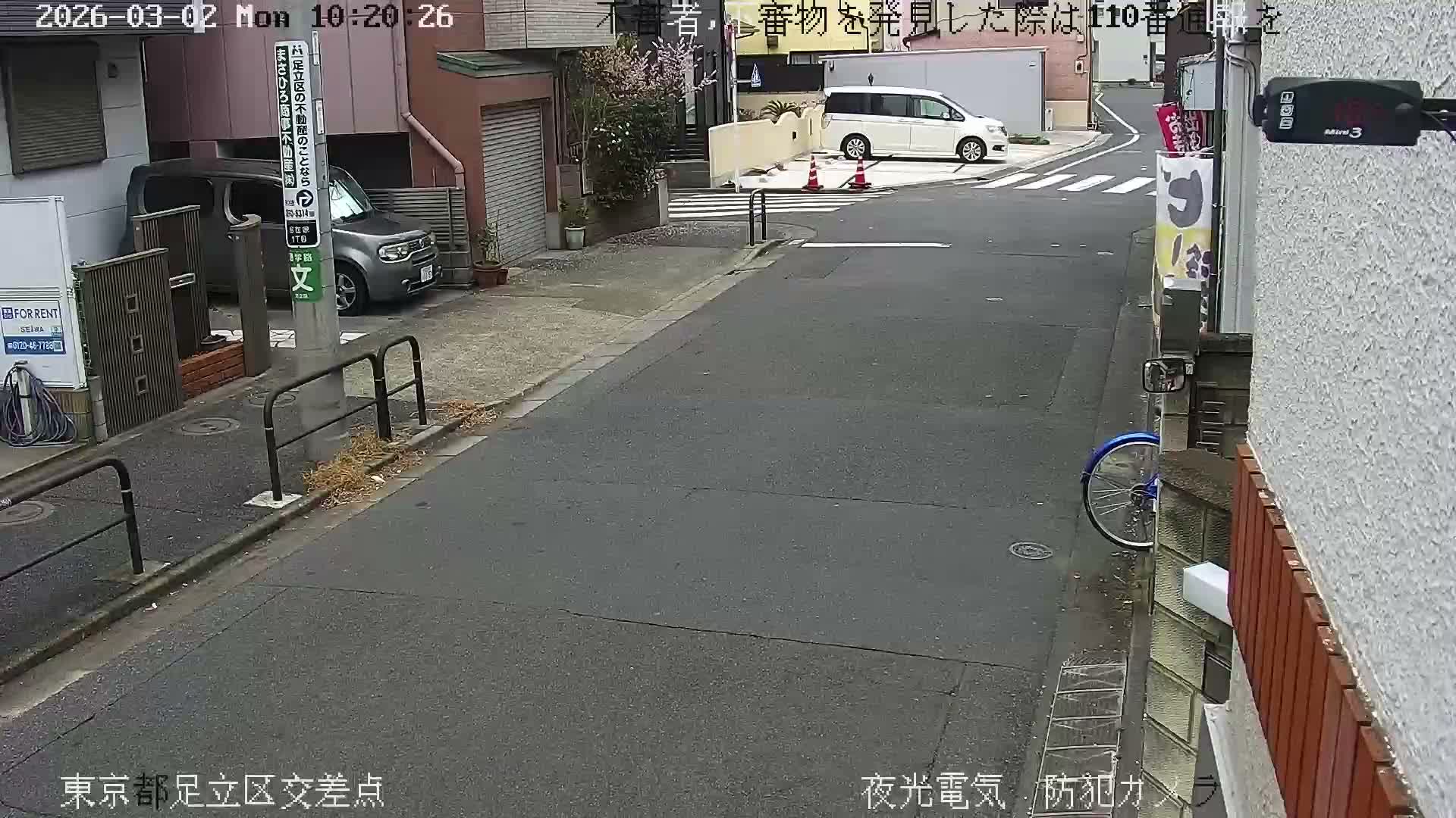 Tokyo, Yazaike, Adachi Kuritsu Midamae Park North Intersection ( 東京都足立区谷在家 栗津御大前公園交差点 ) Live Cam -  1 Chome, Yazaike, Adachi-ku, Tokyo, Kanto, Honshu, Japan
