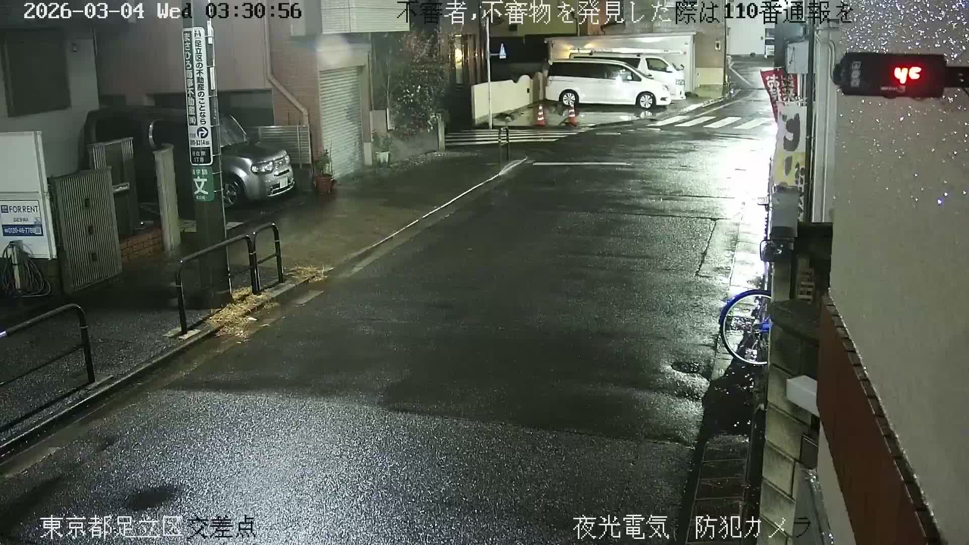Tokyo, Yazaike, Adachi Kuritsu Midamae Park North Intersection ( 東京都足立区谷在家 栗津御大前公園交差点 ) Live Cam -  1 Chome, Yazaike, Adachi-ku, Tokyo, Kanto, Honshu, Japan