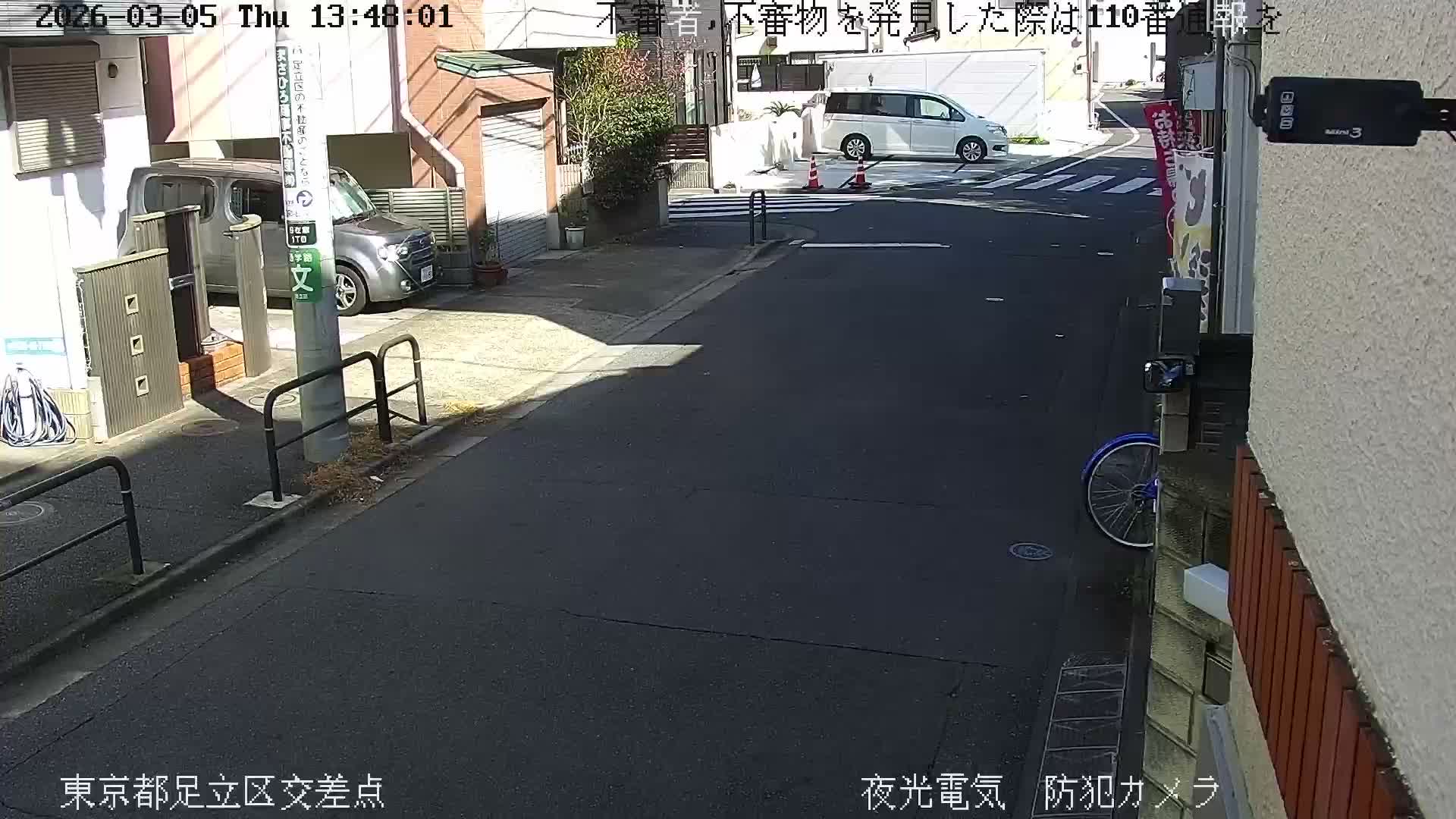 Tokyo, Yazaike, Adachi Kuritsu Midamae Park North Intersection ( 東京都足立区谷在家 栗津御大前公園交差点 ) Live Cam -  1 Chome, Yazaike, Adachi-ku, Tokyo, Kanto, Honshu, Japan