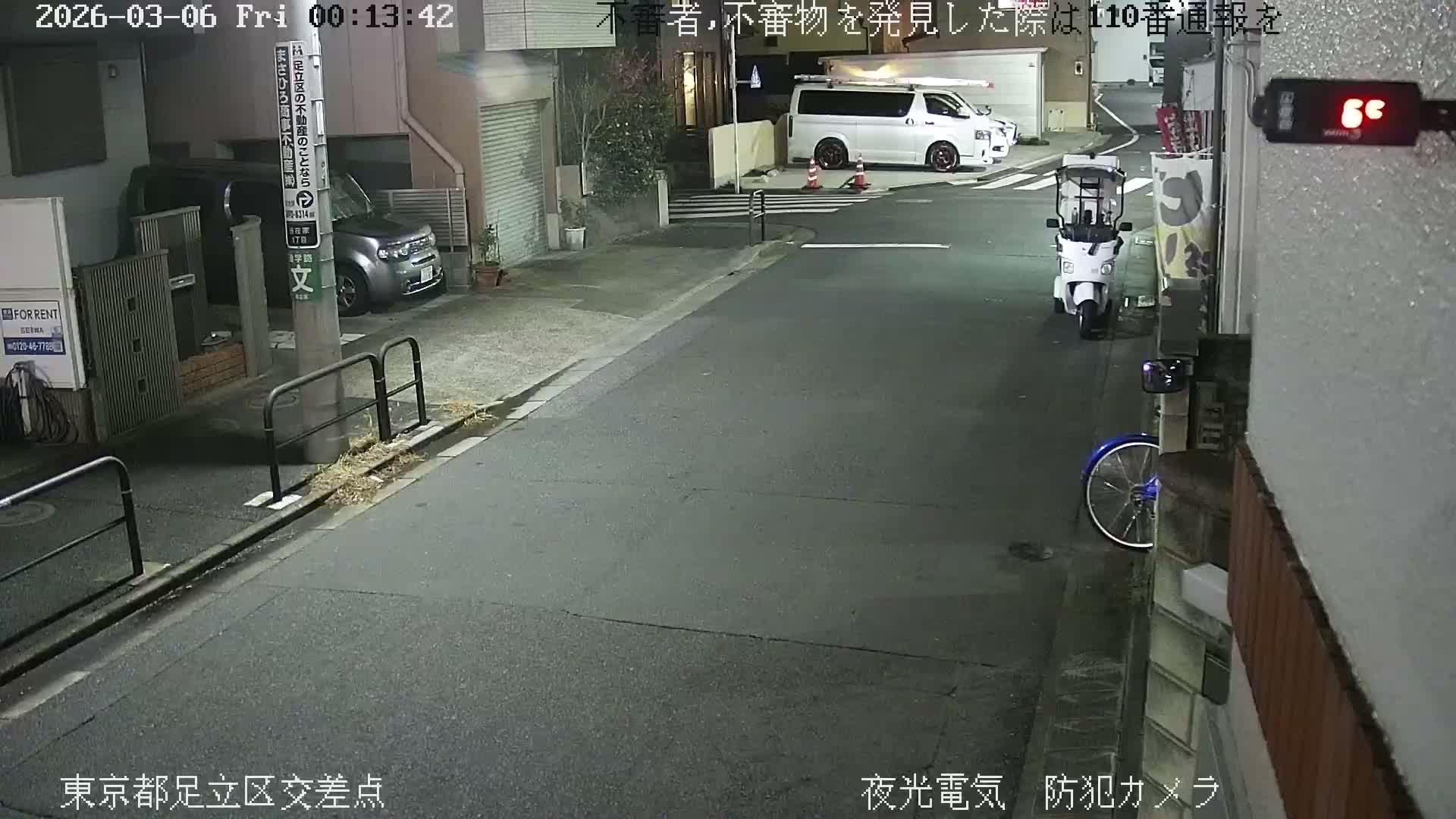 Tokyo, Yazaike, Adachi Kuritsu Midamae Park North Intersection ( 東京都足立区谷在家 栗津御大前公園交差点 ) Live Cam -  1 Chome, Yazaike, Adachi-ku, Tokyo, Kanto, Honshu, Japan