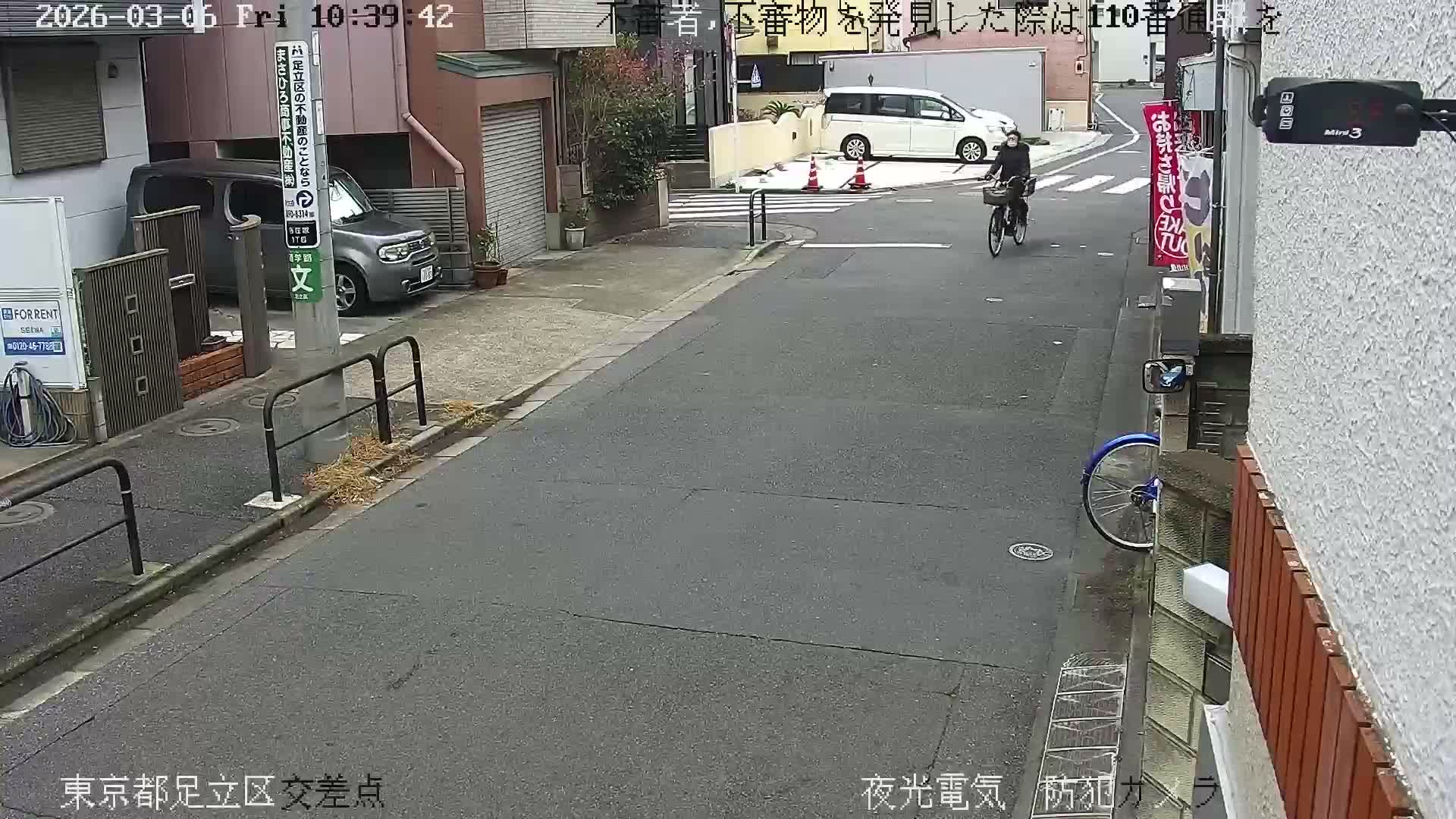 Tokyo, Yazaike, Adachi Kuritsu Midamae Park North Intersection ( 東京都足立区谷在家 栗津御大前公園交差点 ) Live Cam -  1 Chome, Yazaike, Adachi-ku, Tokyo, Kanto, Honshu, Japan