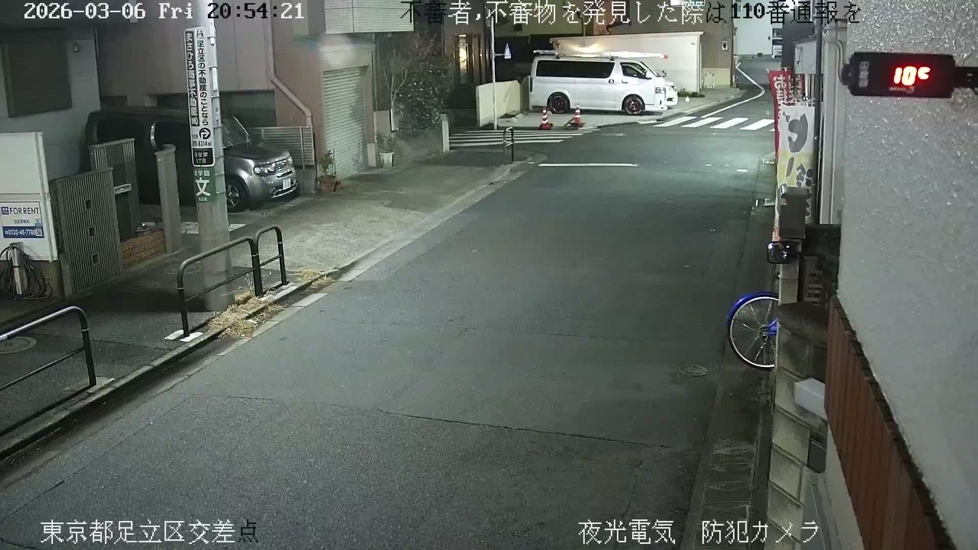 Tokyo, Yazaike, Adachi Kuritsu Midamae Park North Intersection ( 東京都足立区谷在家 栗津御大前公園交差点 ) Live Cam -  1 Chome, Yazaike, Adachi-ku, Tokyo, Kanto, Honshu, Japan