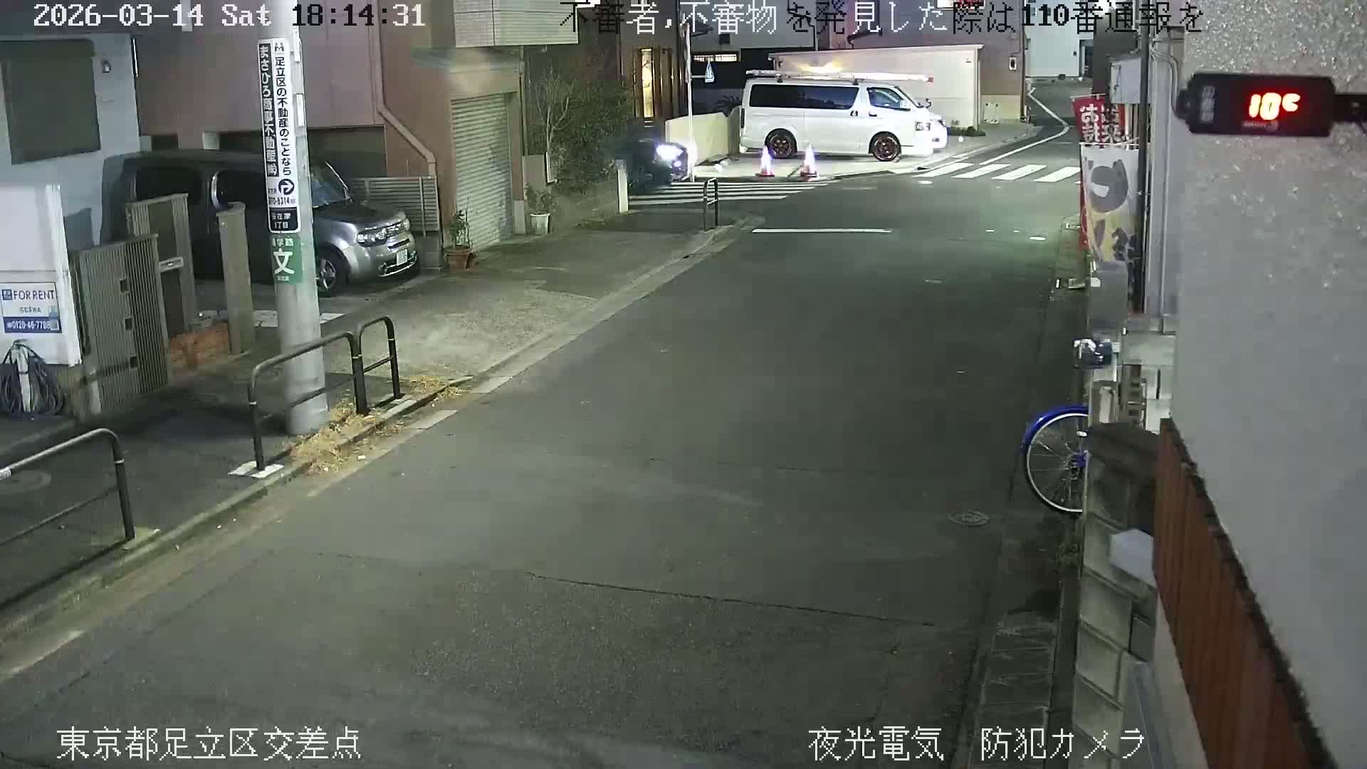 Tokyo, Yazaike, Adachi Kuritsu Midamae Park North Intersection ( 東京都足立区谷在家 栗津御大前公園交差点 ) Live Cam -  1 Chome, Yazaike, Adachi-ku, Tokyo, Kanto, Honshu, Japan