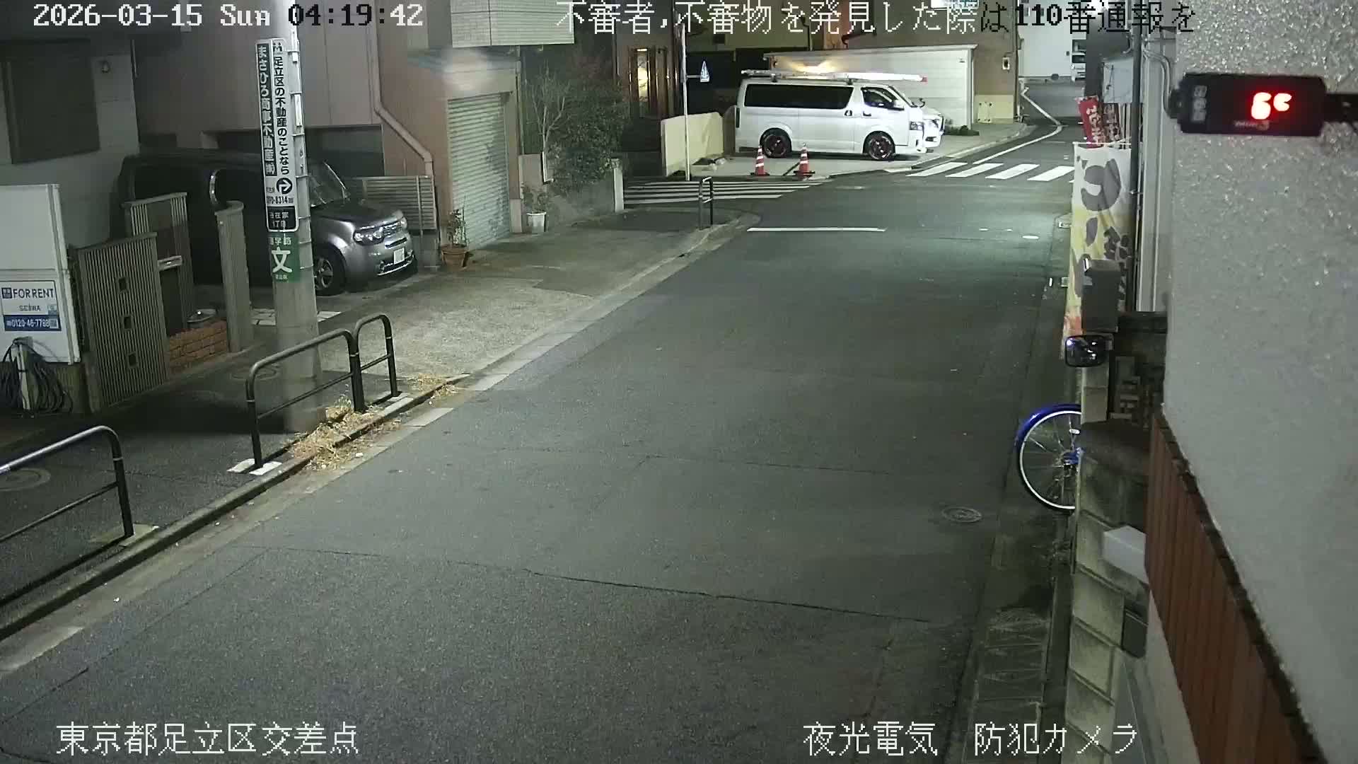 Tokyo, Yazaike, Adachi Kuritsu Midamae Park North Intersection ( 東京都足立区谷在家 栗津御大前公園交差点 ) Live Cam -  1 Chome, Yazaike, Adachi-ku, Tokyo, Kanto, Honshu, Japan