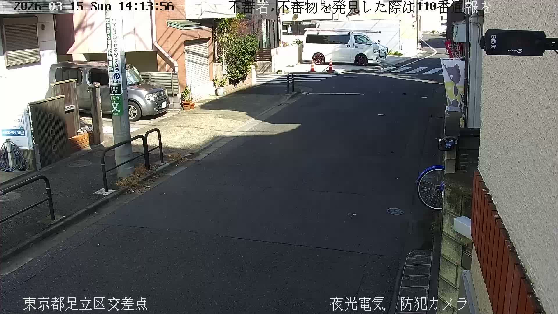 Tokyo, Yazaike, Adachi Kuritsu Midamae Park North Intersection ( 東京都足立区谷在家 栗津御大前公園交差点 ) Live Cam -  1 Chome, Yazaike, Adachi-ku, Tokyo, Kanto, Honshu, Japan