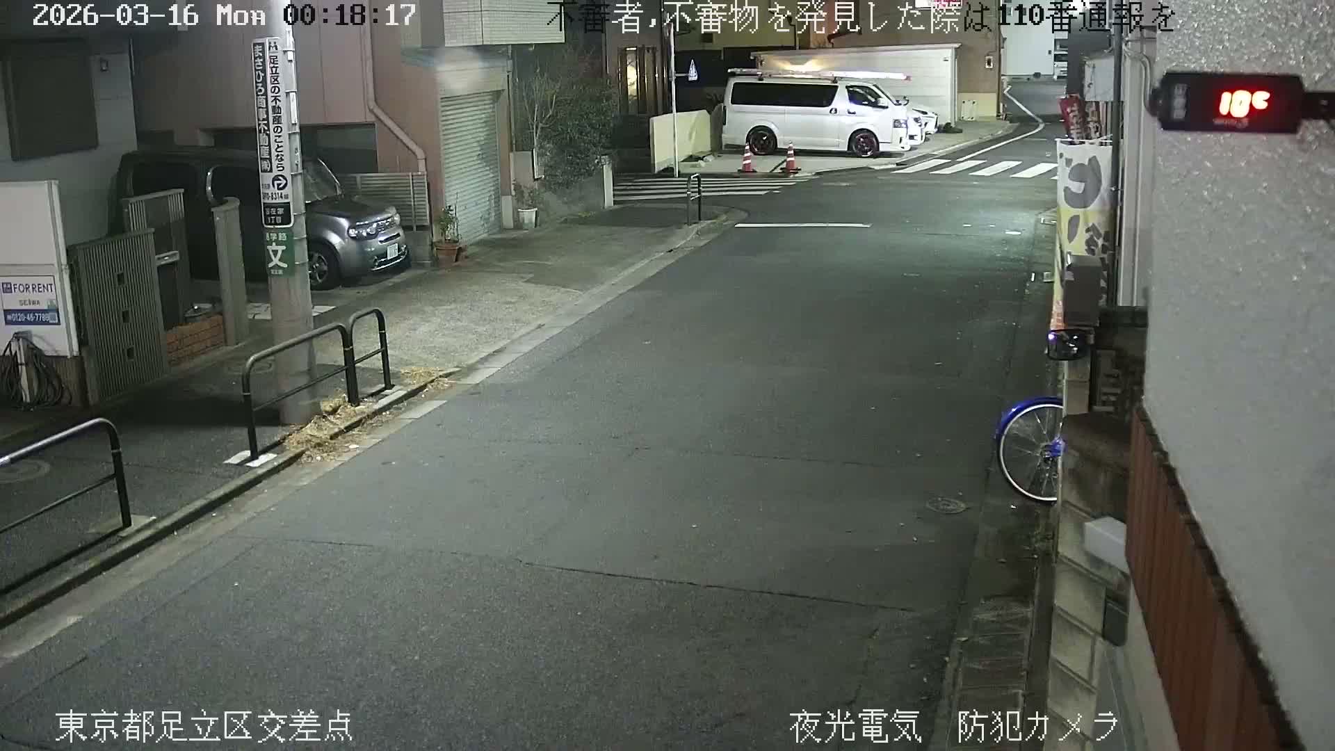 Tokyo, Yazaike, Adachi Kuritsu Midamae Park North Intersection ( 東京都足立区谷在家 栗津御大前公園交差点 ) Live Cam -  1 Chome, Yazaike, Adachi-ku, Tokyo, Kanto, Honshu, Japan