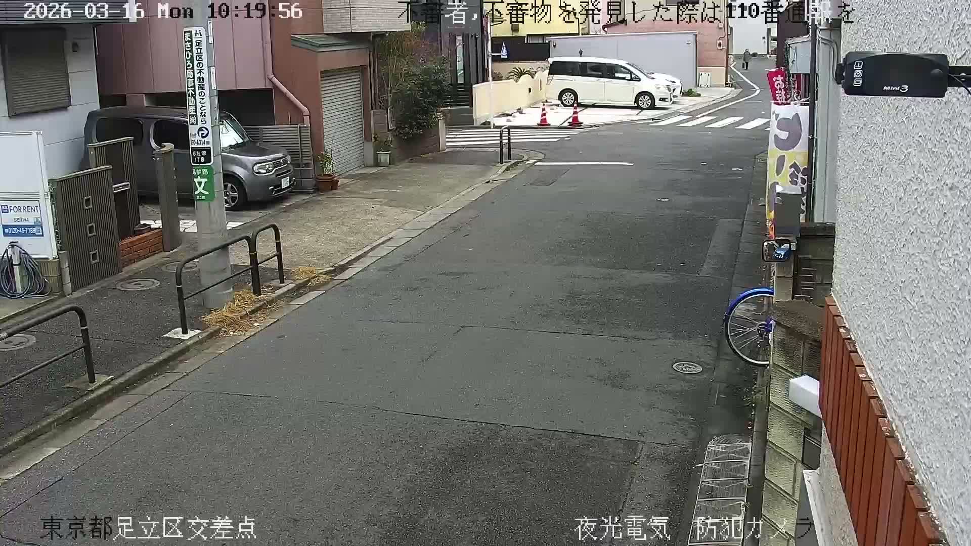 Tokyo, Yazaike, Adachi Kuritsu Midamae Park North Intersection ( 東京都足立区谷在家 栗津御大前公園交差点 ) Live Cam -  1 Chome, Yazaike, Adachi-ku, Tokyo, Kanto, Honshu, Japan