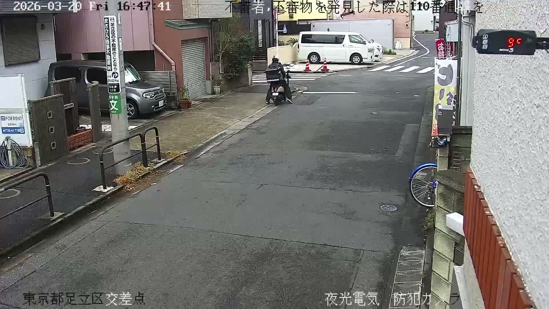 Tokyo, Yazaike, Adachi Kuritsu Midamae Park North Intersection ( 東京都足立区谷在家 栗津御大前公園交差点 ) Live Cam -  1 Chome, Yazaike, Adachi-ku, Tokyo, Kanto, Honshu, Japan