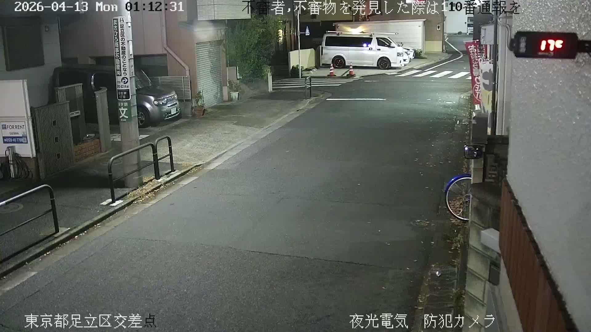 Tokyo, Yazaike, Adachi Kuritsu Midamae Park North Intersection ( 東京都足立区谷在家 栗津御大前公園交差点 ) Live Cam -  1 Chome, Yazaike, Adachi-ku, Tokyo, Kanto, Honshu, Japan