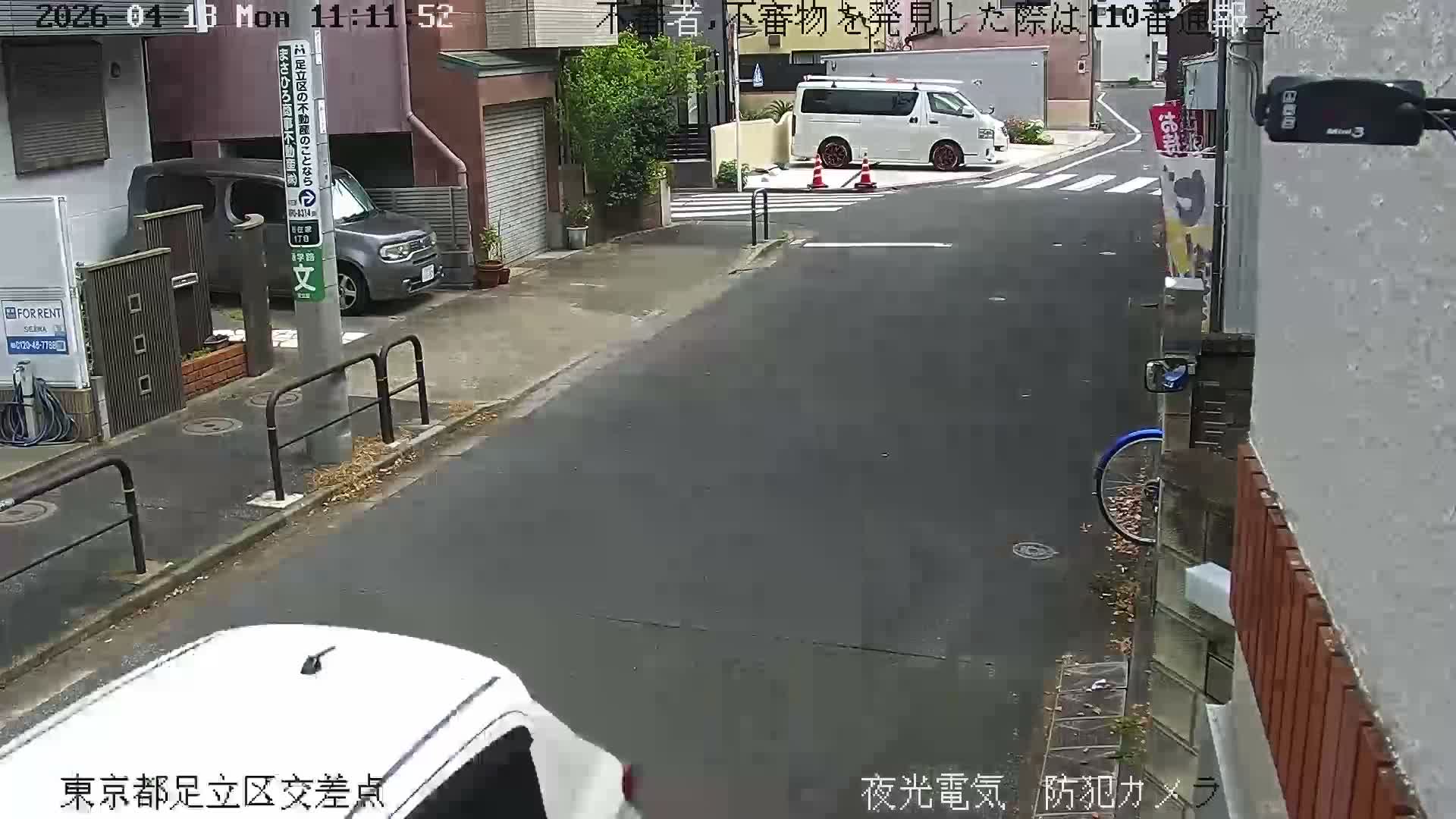 Tokyo, Yazaike, Adachi Kuritsu Midamae Park North Intersection ( 東京都足立区谷在家 栗津御大前公園交差点 ) Live Cam -  1 Chome, Yazaike, Adachi-ku, Tokyo, Kanto, Honshu, Japan