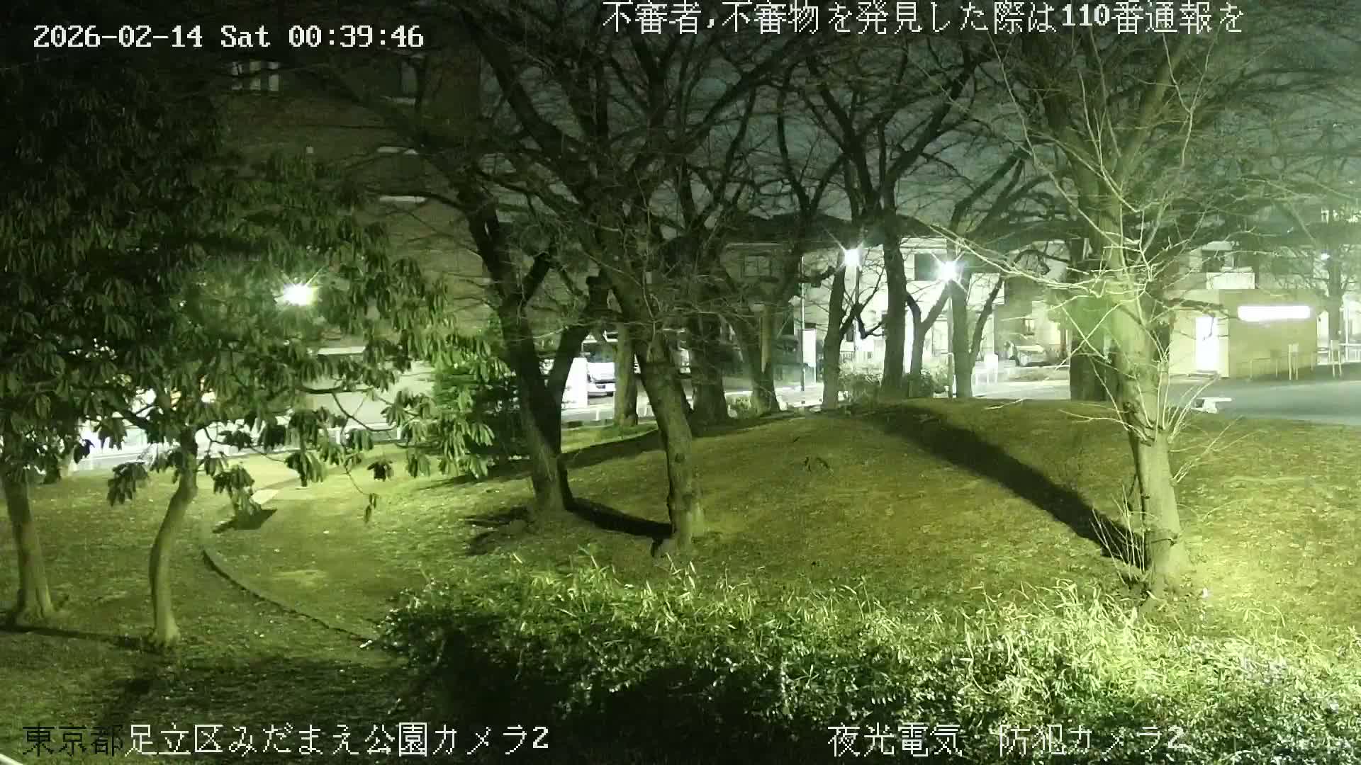 Tokyo, Yazaike, Adachi Kuritsu Midamae Park towards East ( 東京・谷在家・足立区立御大前公園東方向 ) Live Cam - 1 Chome, Yazaike, Adachi-ku, Tokyo, Kanto, Honshu, Japan