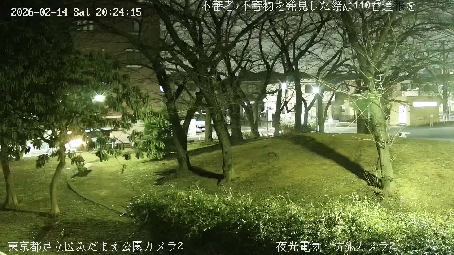 Tokyo, Yazaike, Adachi Kuritsu Midamae Park towards East ( 東京・谷在家・足立区立御大前公園東方向 ) Live Cam - 1 Chome, Yazaike, Adachi-ku, Tokyo, Kanto, Honshu, Japan