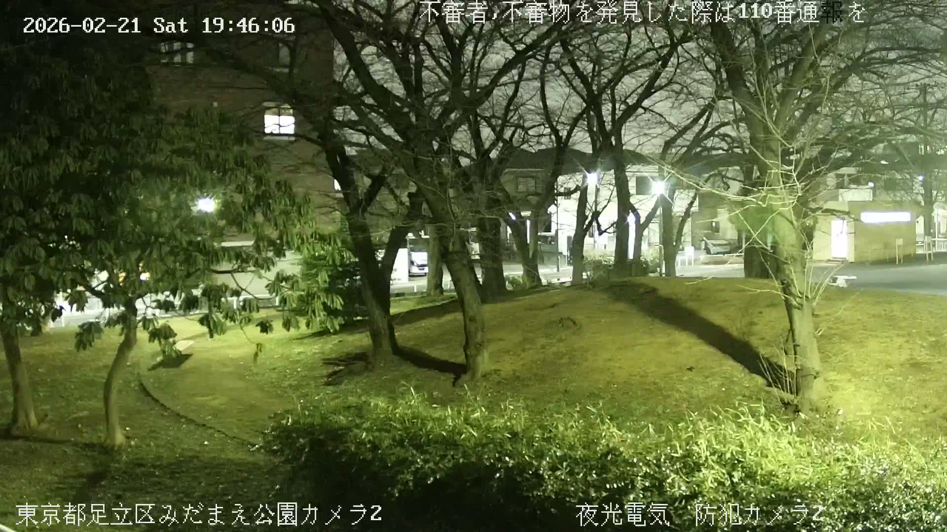 Tokyo, Yazaike, Adachi Kuritsu Midamae Park towards East ( 東京・谷在家・足立区立御大前公園東方向 ) Live Cam - 1 Chome, Yazaike, Adachi-ku, Tokyo, Kanto, Honshu, Japan