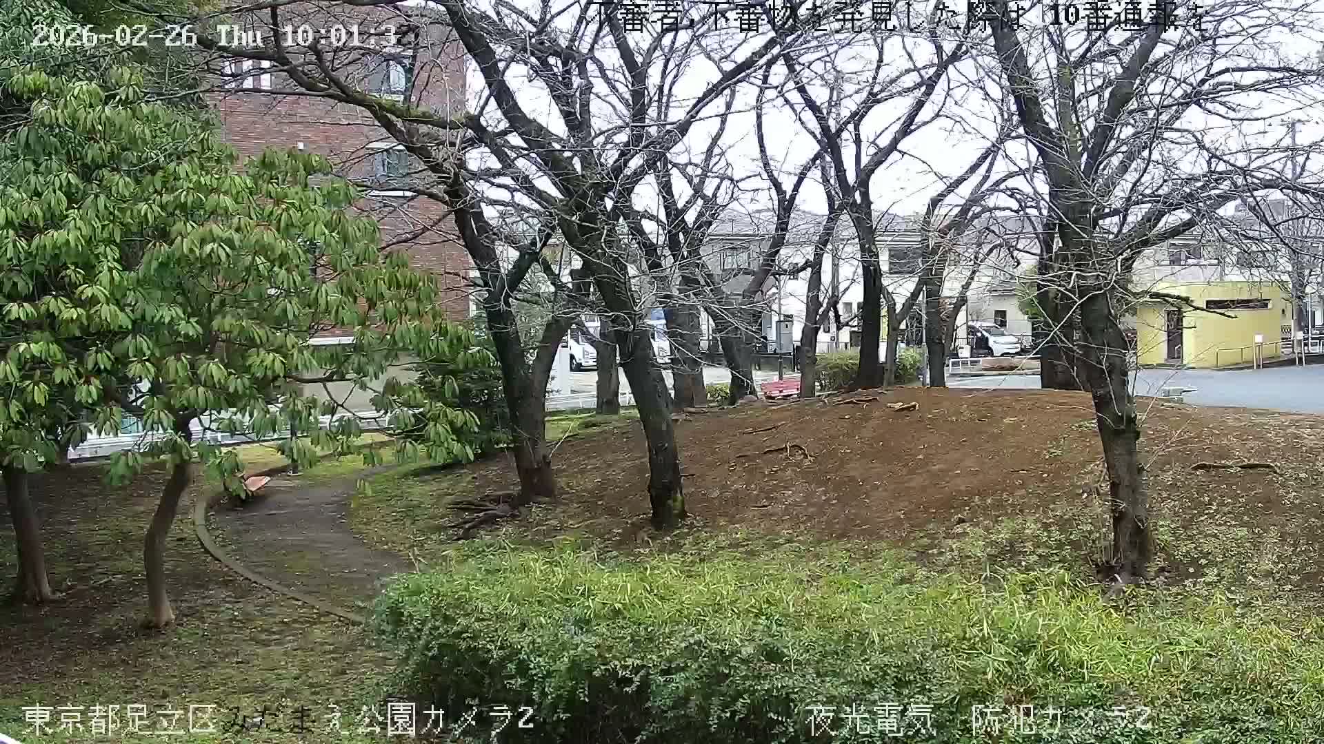 Tokyo, Yazaike, Adachi Kuritsu Midamae Park towards East ( 東京・谷在家・足立区立御大前公園東方向 ) Live Cam - 1 Chome, Yazaike, Adachi-ku, Tokyo, Kanto, Honshu, Japan