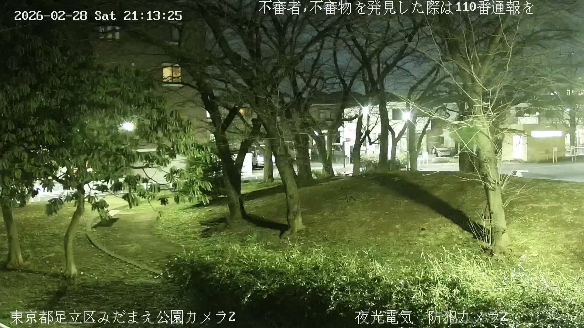 Tokyo, Yazaike, Adachi Kuritsu Midamae Park towards East ( 東京・谷在家・足立区立御大前公園東方向 ) Live Cam - 1 Chome, Yazaike, Adachi-ku, Tokyo, Kanto, Honshu, Japan