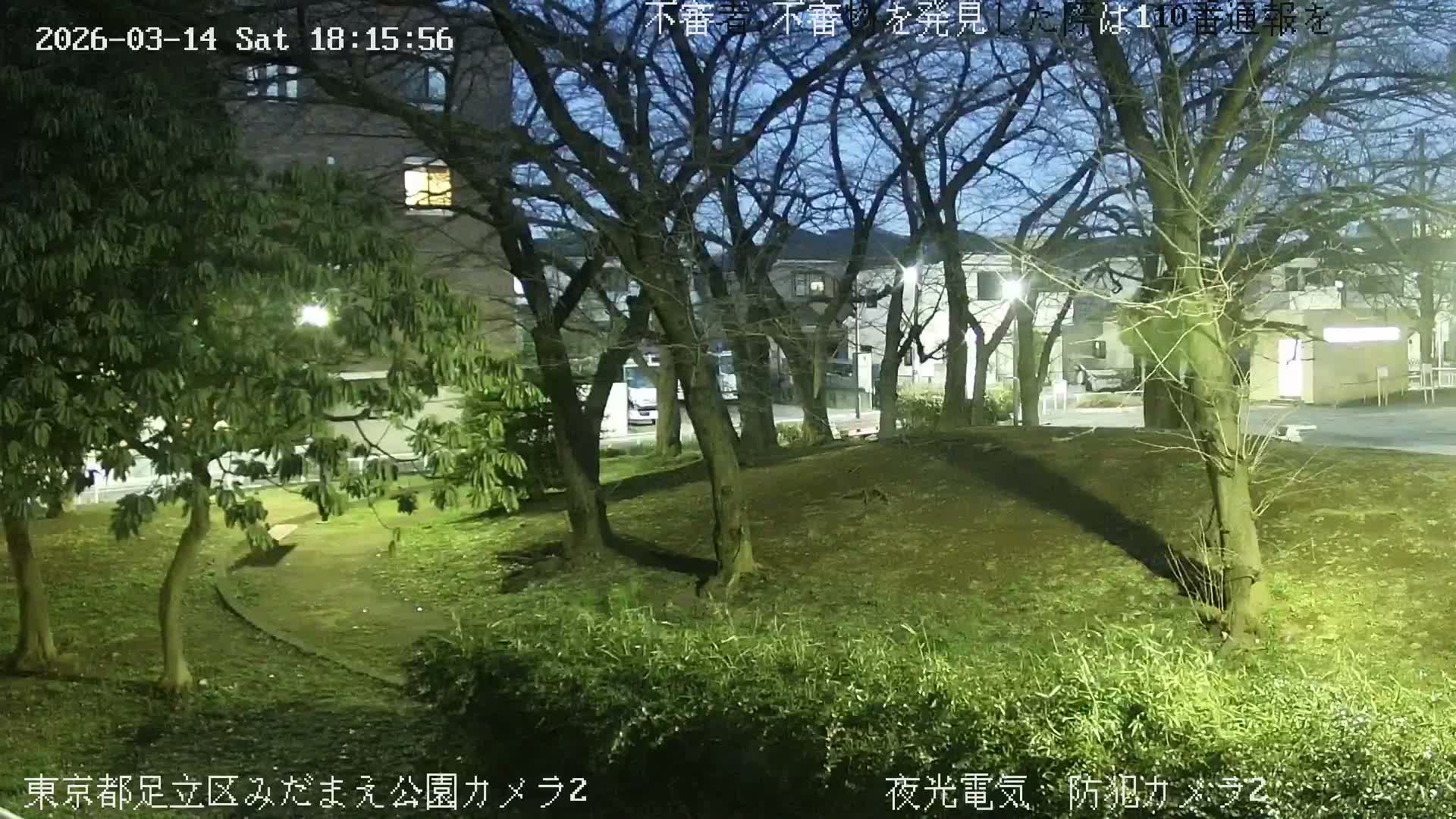 Tokyo, Yazaike, Adachi Kuritsu Midamae Park towards East ( 東京・谷在家・足立区立御大前公園東方向 ) Live Cam - 1 Chome, Yazaike, Adachi-ku, Tokyo, Kanto, Honshu, Japan