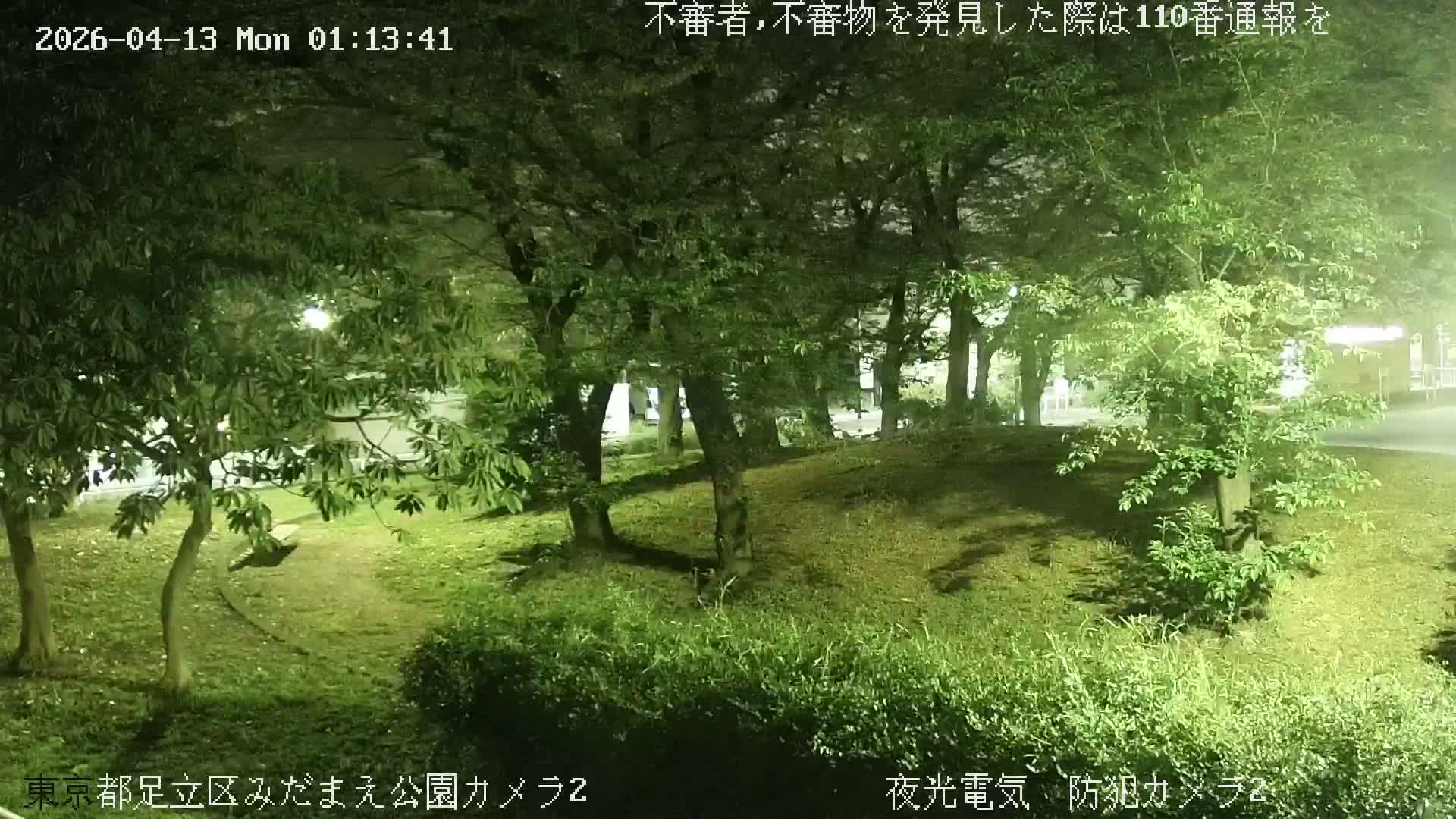 Tokyo, Yazaike, Adachi Kuritsu Midamae Park towards East ( 東京・谷在家・足立区立御大前公園東方向 ) Live Cam - 1 Chome, Yazaike, Adachi-ku, Tokyo, Kanto, Honshu, Japan