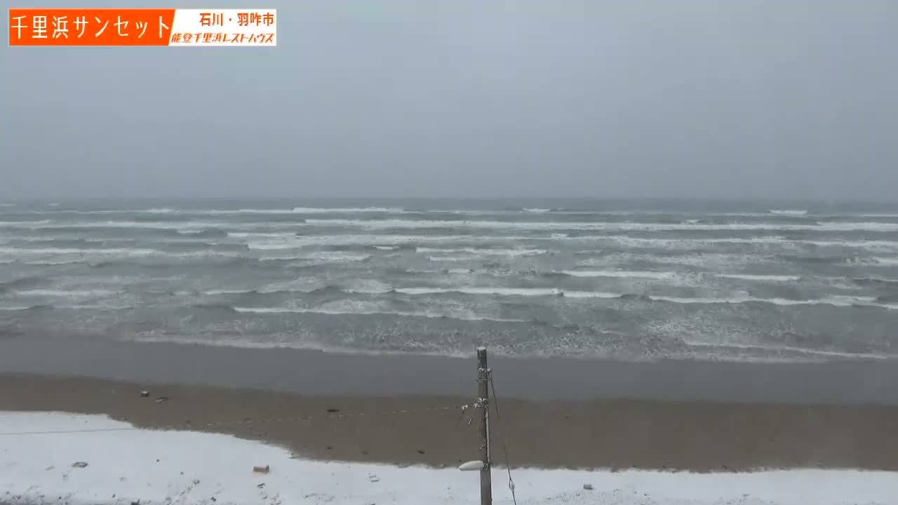 Ishikawa, Hakui, Sea of Japan & Chirihama Beach  ( 石川、羽咋、日本海、千里浜 ) Live Cam -  Chirihamamachi, Hakui, Ishikawa,Chubu, Honshu, Japan