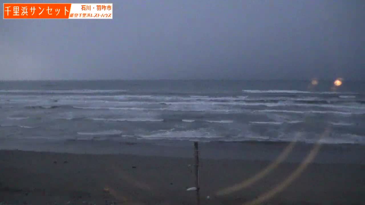Ishikawa, Hakui, Sea of Japan & Chirihama Beach  ( 石川、羽咋、日本海、千里浜 ) Live Cam -  Chirihamamachi, Hakui, Ishikawa,Chubu, Honshu, Japan
