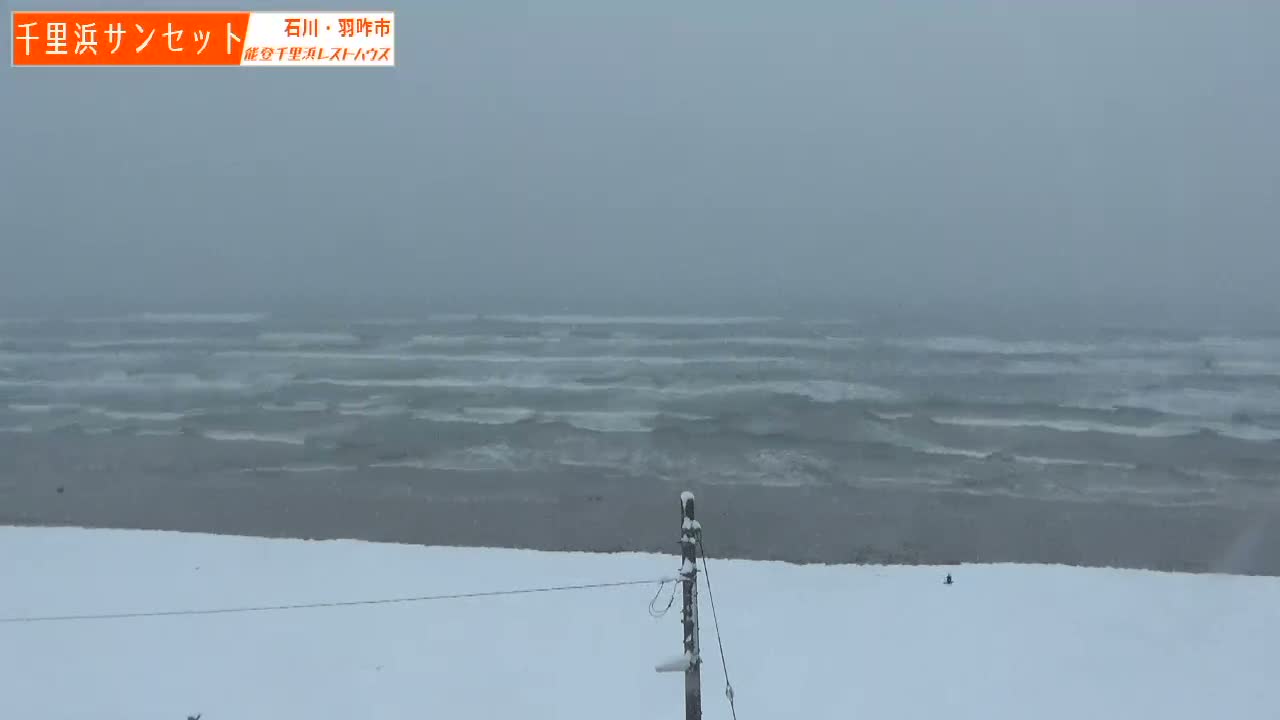 Ishikawa, Hakui, Sea of Japan & Chirihama Beach  ( 石川、羽咋、日本海、千里浜 ) Live Cam -  Chirihamamachi, Hakui, Ishikawa,Chubu, Honshu, Japan