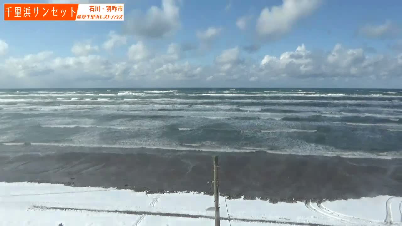 Ishikawa, Hakui, Sea of Japan & Chirihama Beach  ( 石川、羽咋、日本海、千里浜 ) Live Cam -  Chirihamamachi, Hakui, Ishikawa,Chubu, Honshu, Japan