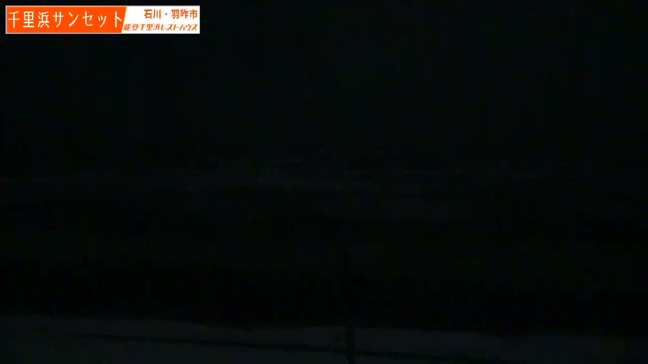 Ishikawa, Hakui, Sea of Japan & Chirihama Beach  ( 石川、羽咋、日本海、千里浜 ) Live Cam -  Chirihamamachi, Hakui, Ishikawa,Chubu, Honshu, Japan