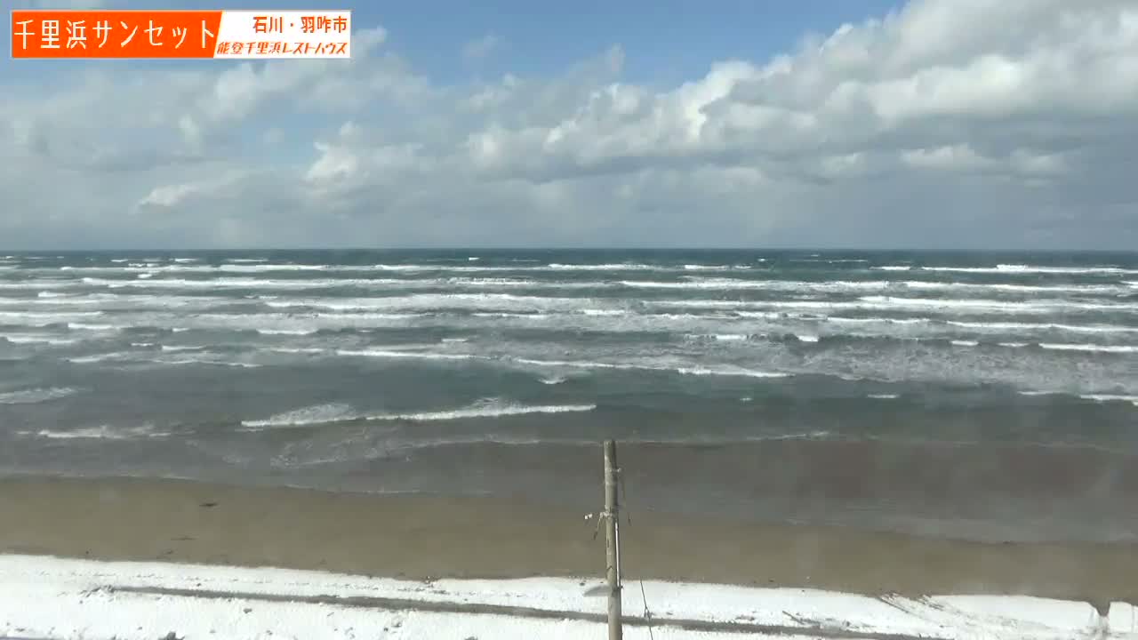 Ishikawa, Hakui, Sea of Japan & Chirihama Beach  ( 石川、羽咋、日本海、千里浜 ) Live Cam -  Chirihamamachi, Hakui, Ishikawa,Chubu, Honshu, Japan