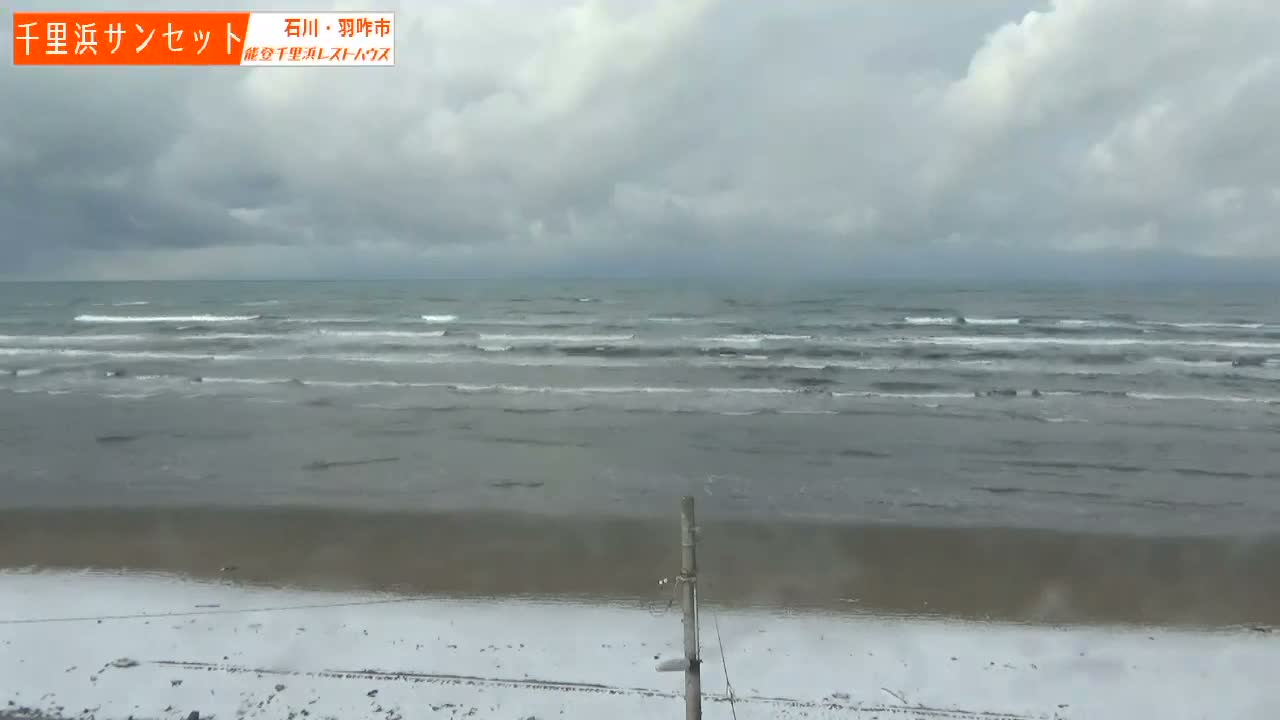 Ishikawa, Hakui, Sea of Japan & Chirihama Beach  ( 石川、羽咋、日本海、千里浜 ) Live Cam -  Chirihamamachi, Hakui, Ishikawa,Chubu, Honshu, Japan