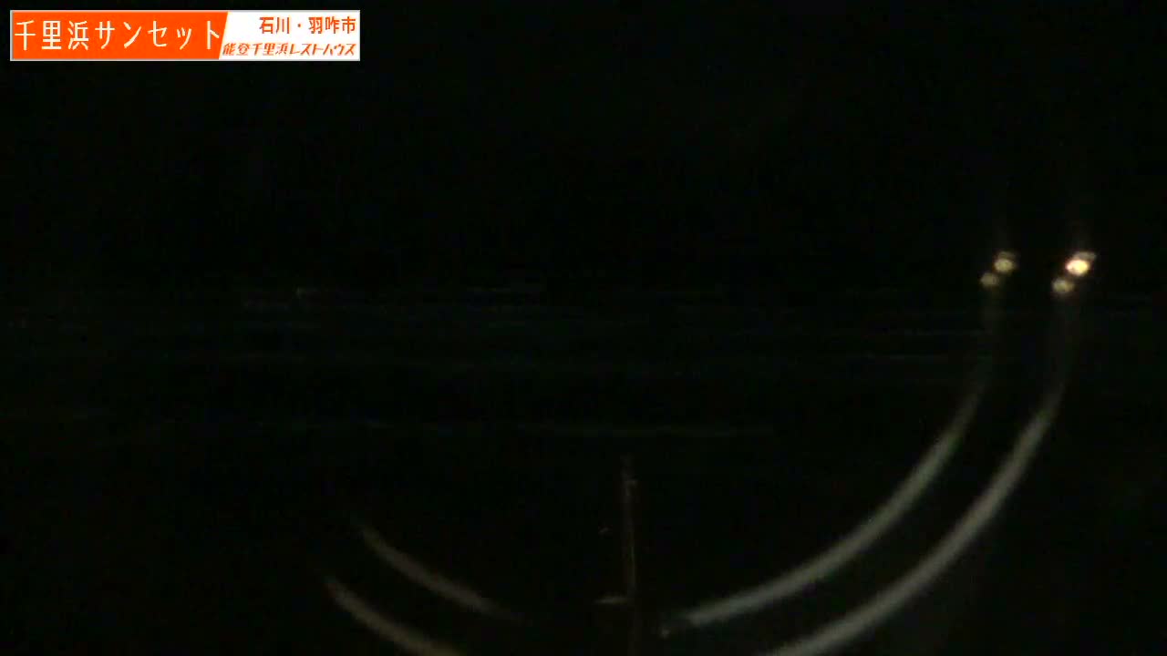 Ishikawa, Hakui, Sea of Japan & Chirihama Beach  ( 石川、羽咋、日本海、千里浜 ) Live Cam -  Chirihamamachi, Hakui, Ishikawa,Chubu, Honshu, Japan
