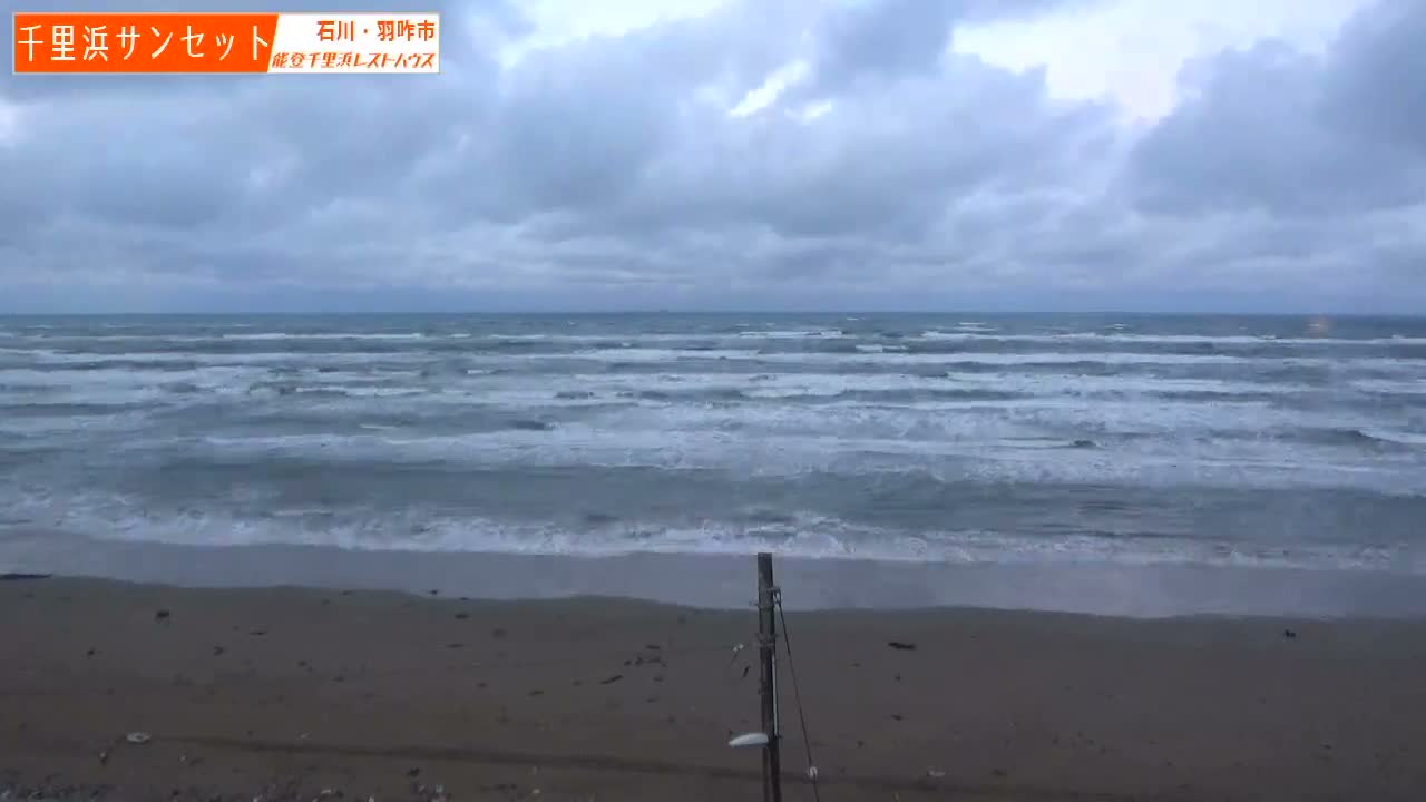 Ishikawa, Hakui, Sea of Japan & Chirihama Beach  ( 石川、羽咋、日本海、千里浜 ) Live Cam -  Chirihamamachi, Hakui, Ishikawa,Chubu, Honshu, Japan