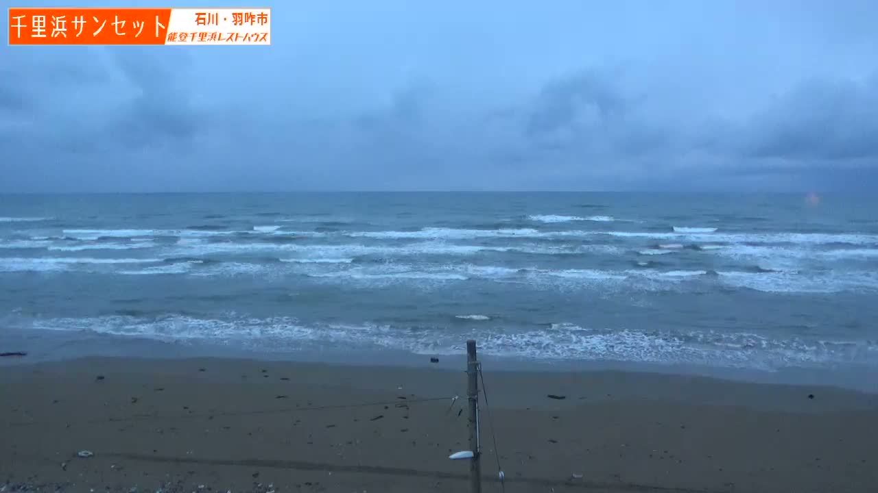 Ishikawa, Hakui, Sea of Japan & Chirihama Beach  ( 石川、羽咋、日本海、千里浜 ) Live Cam -  Chirihamamachi, Hakui, Ishikawa,Chubu, Honshu, Japan