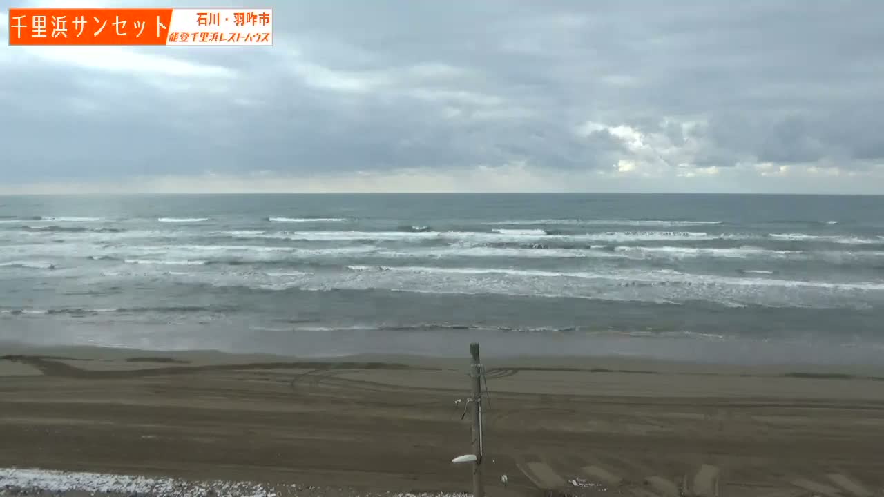 Ishikawa, Hakui, Sea of Japan & Chirihama Beach  ( 石川、羽咋、日本海、千里浜 ) Live Cam -  Chirihamamachi, Hakui, Ishikawa,Chubu, Honshu, Japan