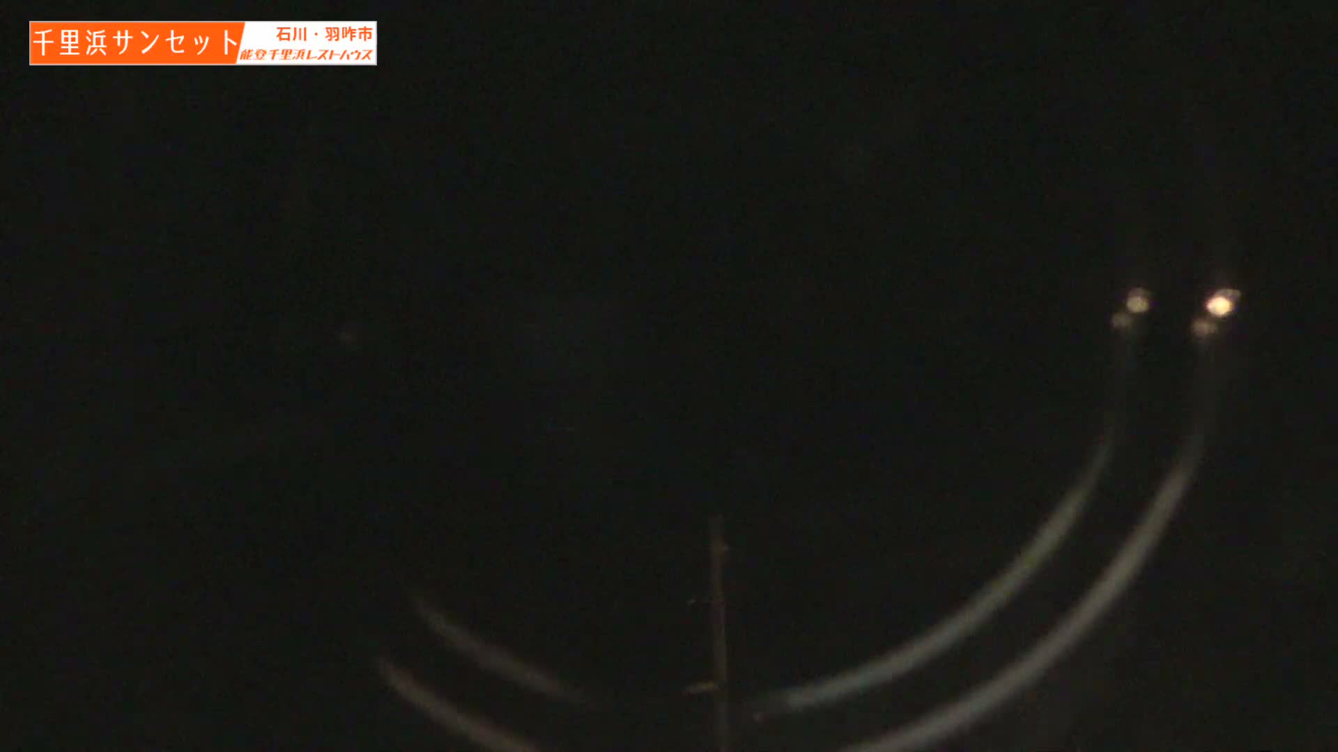 Ishikawa, Hakui, Sea of Japan & Chirihama Beach  ( 石川、羽咋、日本海、千里浜 ) Live Cam -  Chirihamamachi, Hakui, Ishikawa,Chubu, Honshu, Japan