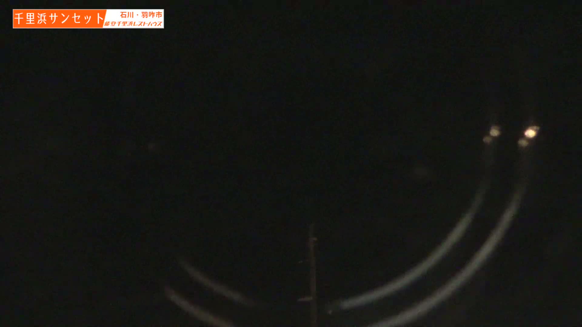 Ishikawa, Hakui, Sea of Japan & Chirihama Beach  ( 石川、羽咋、日本海、千里浜 ) Live Cam -  Chirihamamachi, Hakui, Ishikawa,Chubu, Honshu, Japan