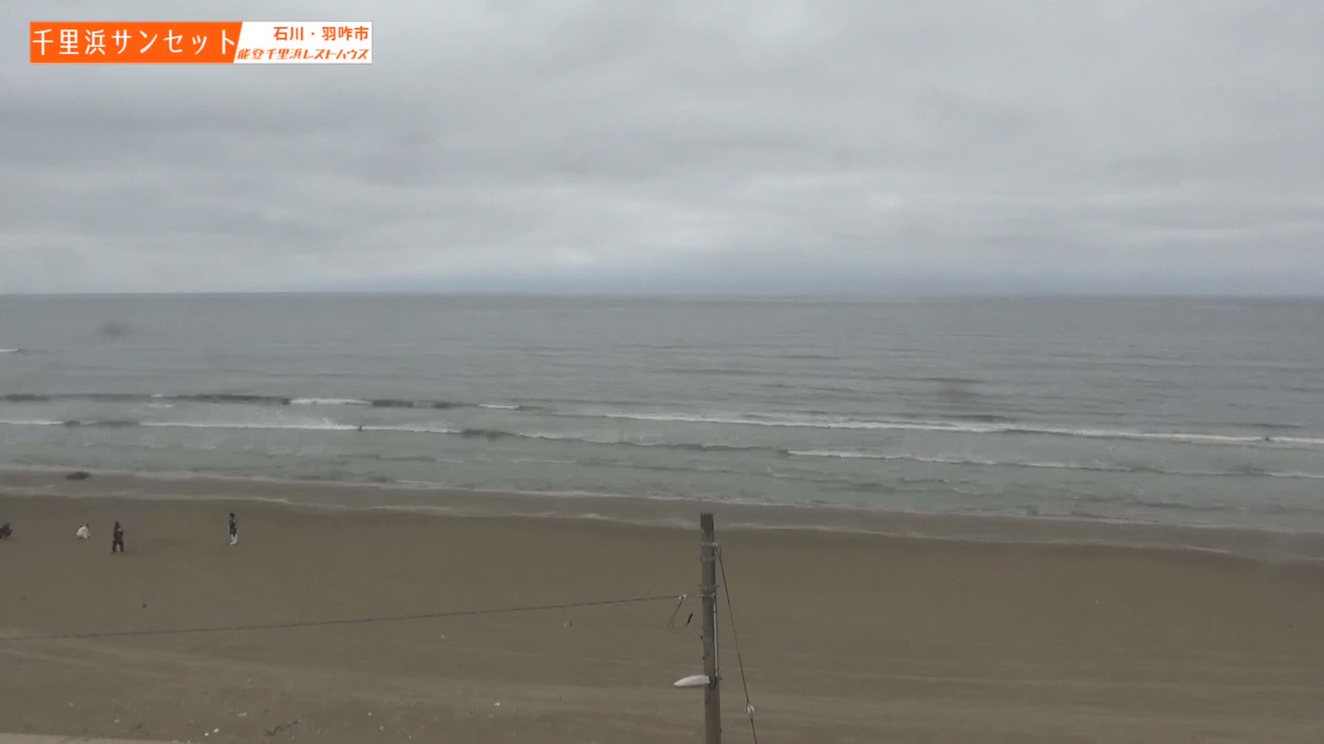 Ishikawa, Hakui, Sea of Japan & Chirihama Beach  ( 石川、羽咋、日本海、千里浜 ) Live Cam -  Chirihamamachi, Hakui, Ishikawa,Chubu, Honshu, Japan
