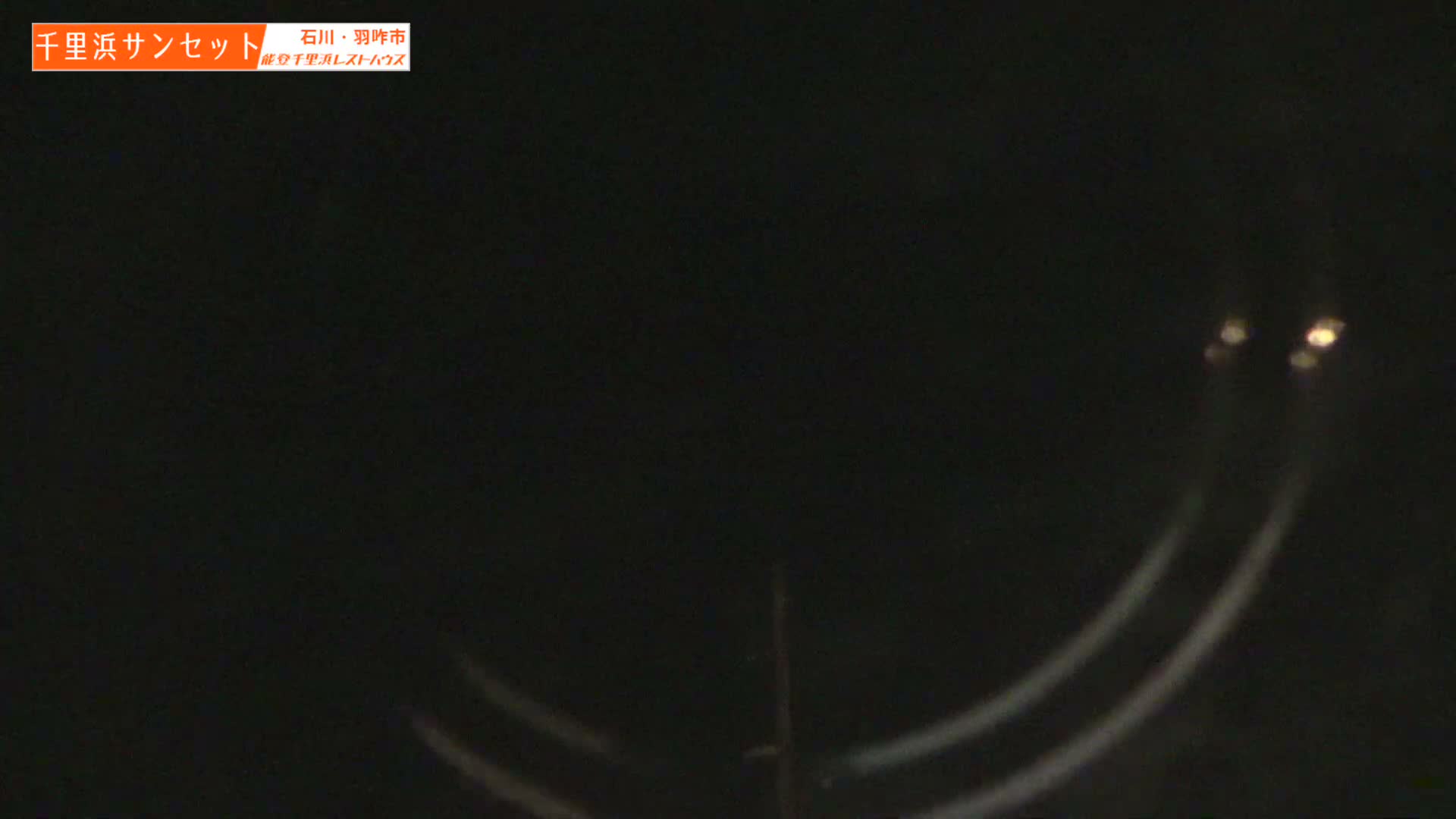 Ishikawa, Hakui, Sea of Japan & Chirihama Beach  ( 石川、羽咋、日本海、千里浜 ) Live Cam -  Chirihamamachi, Hakui, Ishikawa,Chubu, Honshu, Japan