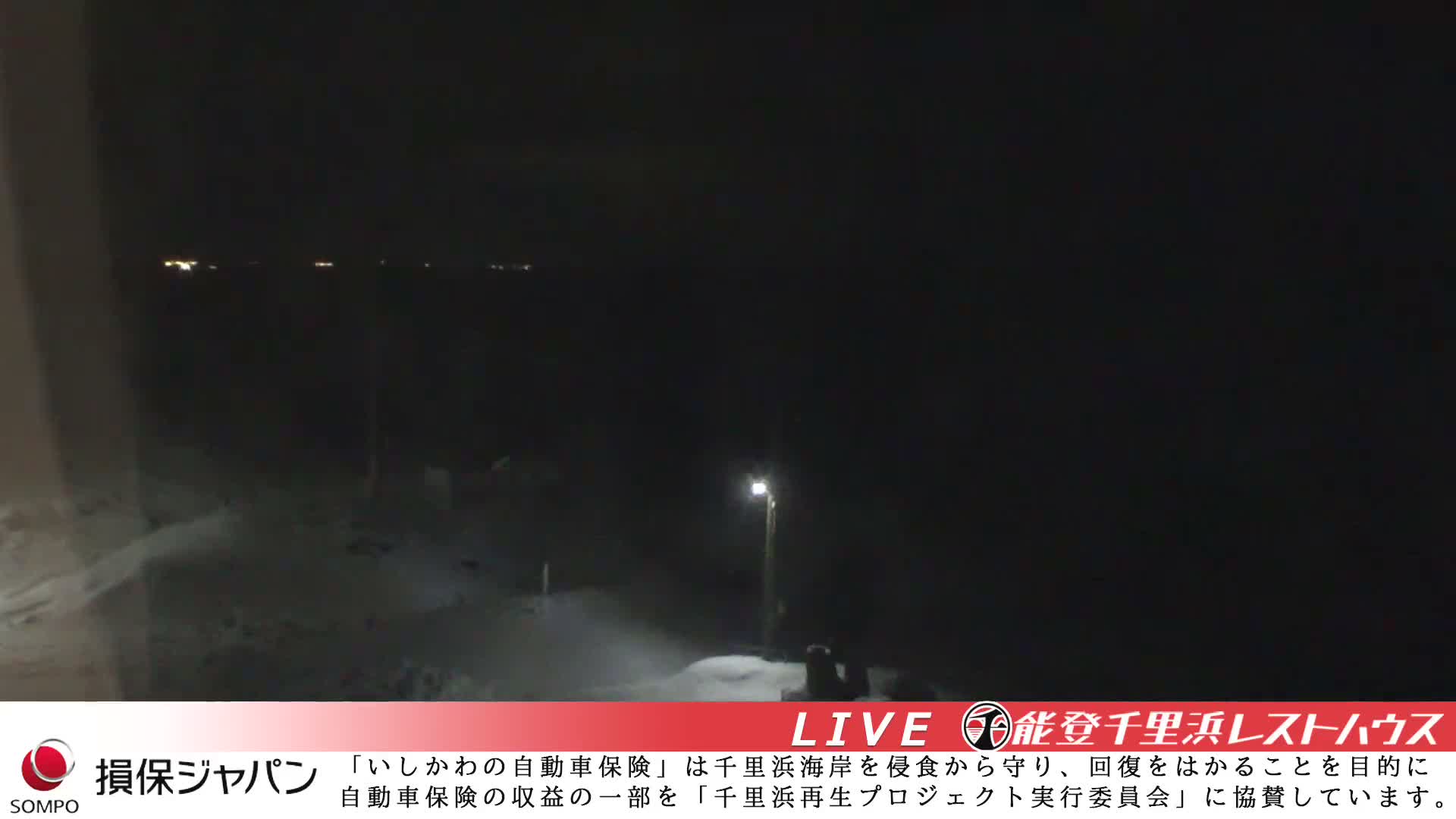 Ishikawa, Hakui, Chirihama Coast  ( 石川、羽咋、日本海、千里浜 ) Live Cam -  Chirihamamachi, Hakui, Ishikawa,Chubu, Honshu, Japan