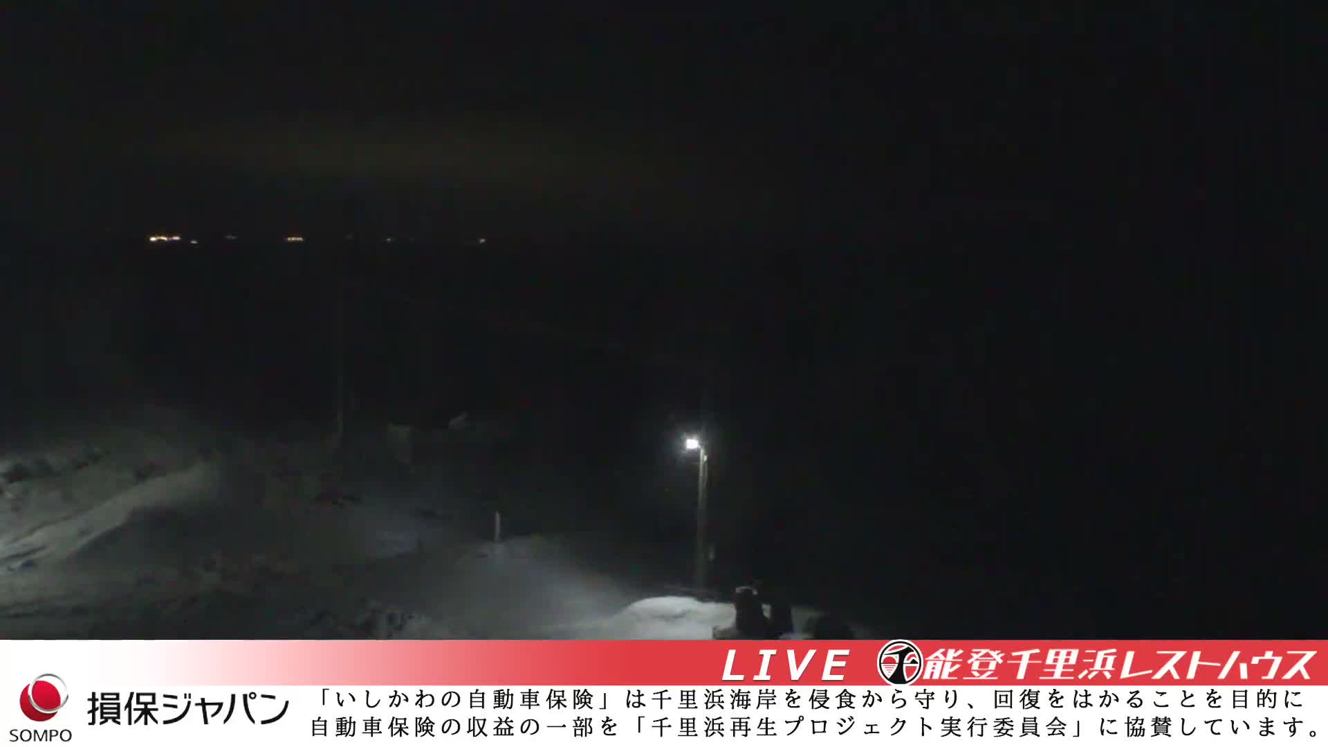 Ishikawa, Hakui, Chirihama Coast  ( 石川、羽咋、日本海、千里浜 ) Live Cam -  Chirihamamachi, Hakui, Ishikawa,Chubu, Honshu, Japan