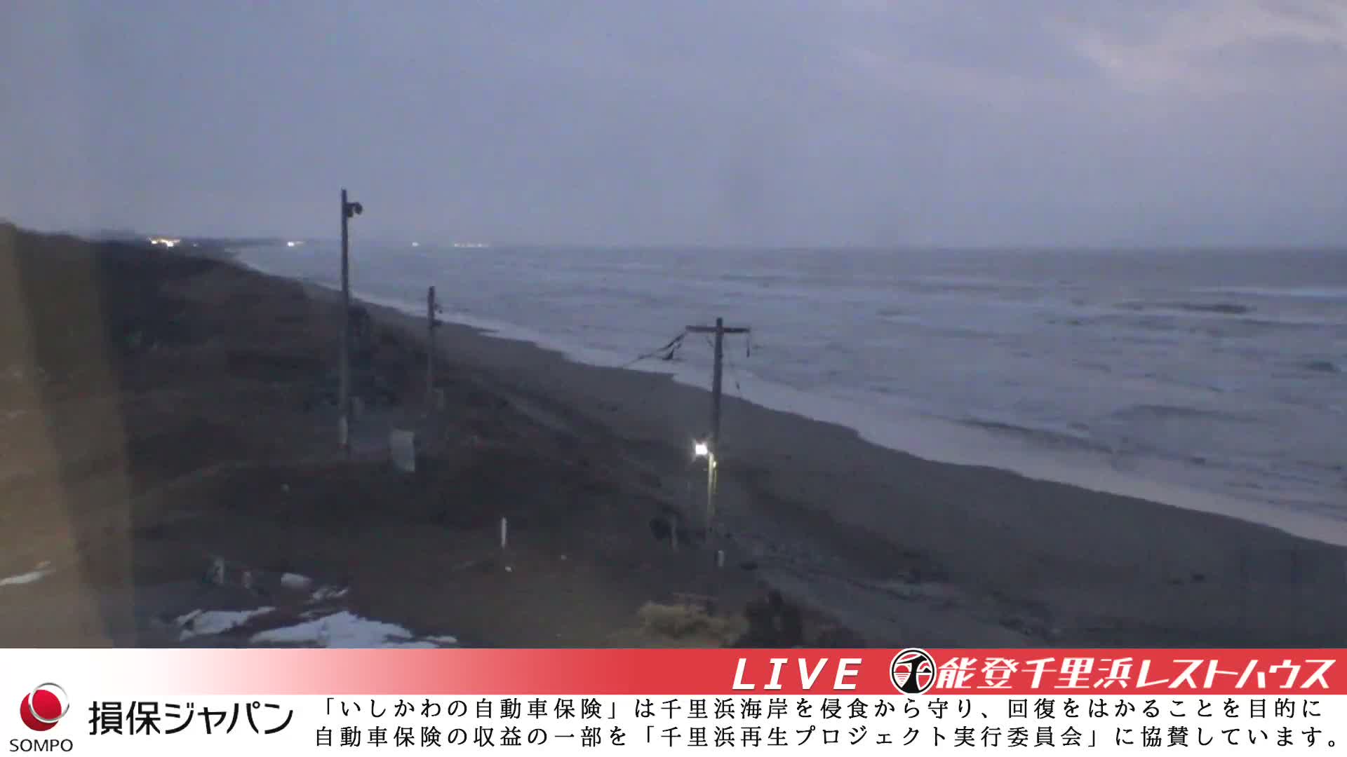 Ishikawa, Hakui, Chirihama Coast  ( 石川、羽咋、日本海、千里浜 ) Live Cam -  Chirihamamachi, Hakui, Ishikawa,Chubu, Honshu, Japan