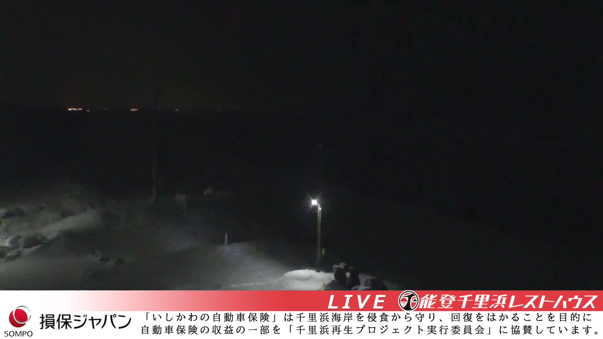 Ishikawa, Hakui, Chirihama Coast  ( 石川、羽咋、日本海、千里浜 ) Live Cam -  Chirihamamachi, Hakui, Ishikawa,Chubu, Honshu, Japan