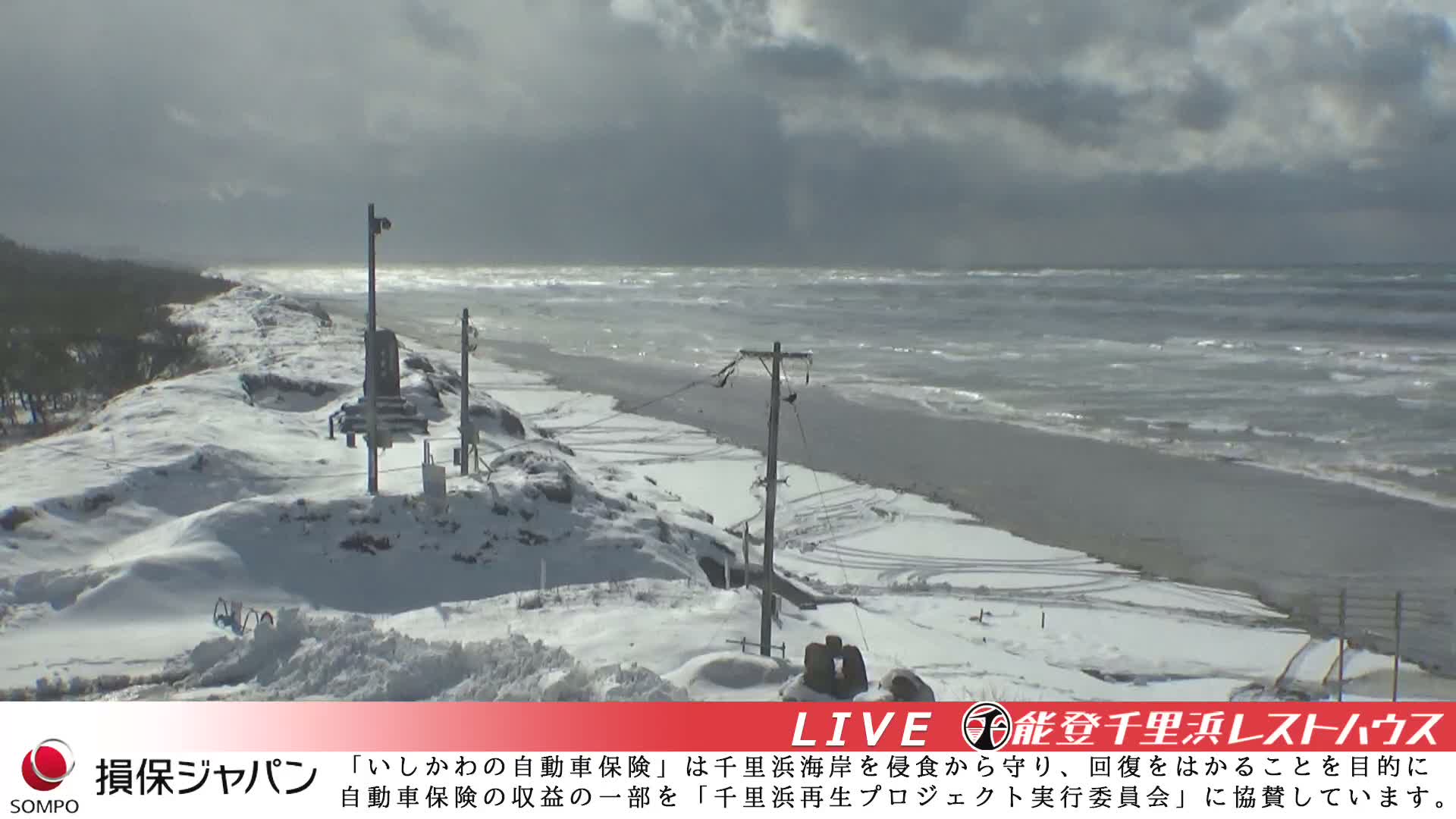 Ishikawa, Hakui, Chirihama Coast  ( 石川、羽咋、日本海、千里浜 ) Live Cam -  Chirihamamachi, Hakui, Ishikawa,Chubu, Honshu, Japan