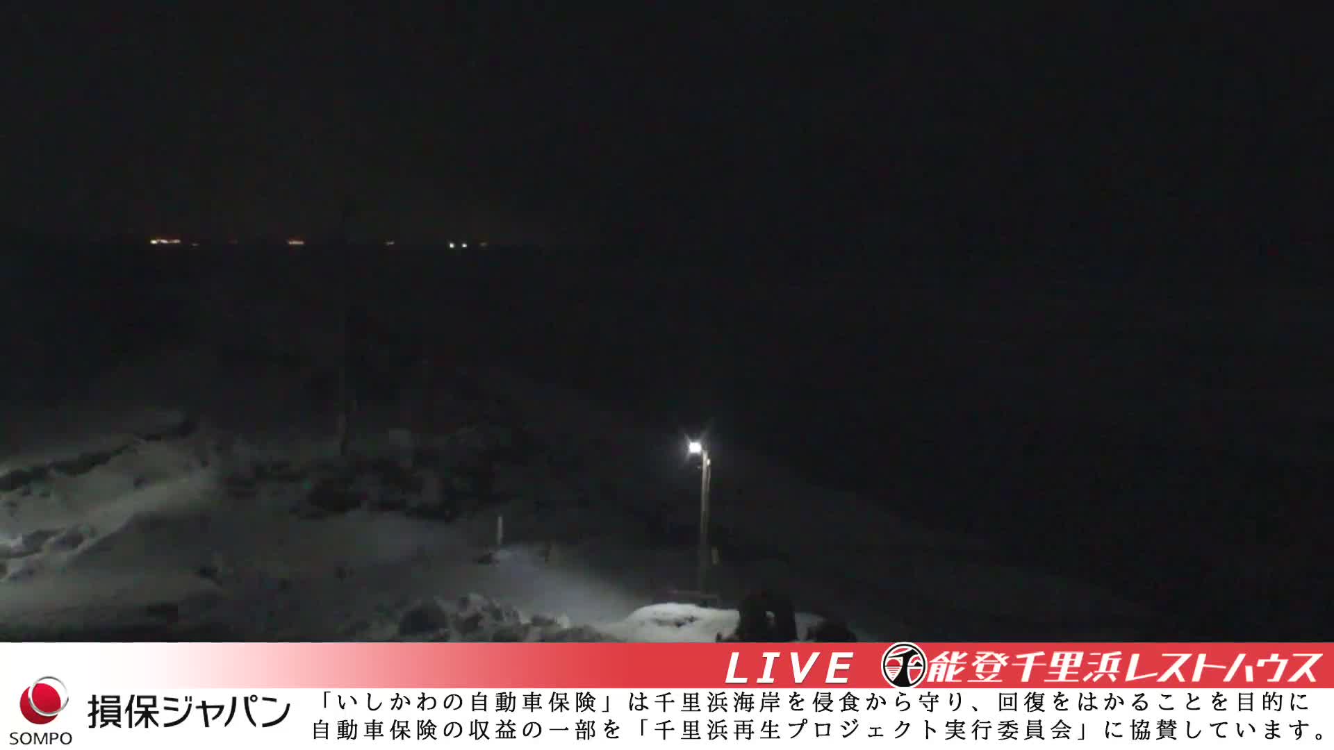 Ishikawa, Hakui, Chirihama Coast  ( 石川、羽咋、日本海、千里浜 ) Live Cam -  Chirihamamachi, Hakui, Ishikawa,Chubu, Honshu, Japan
